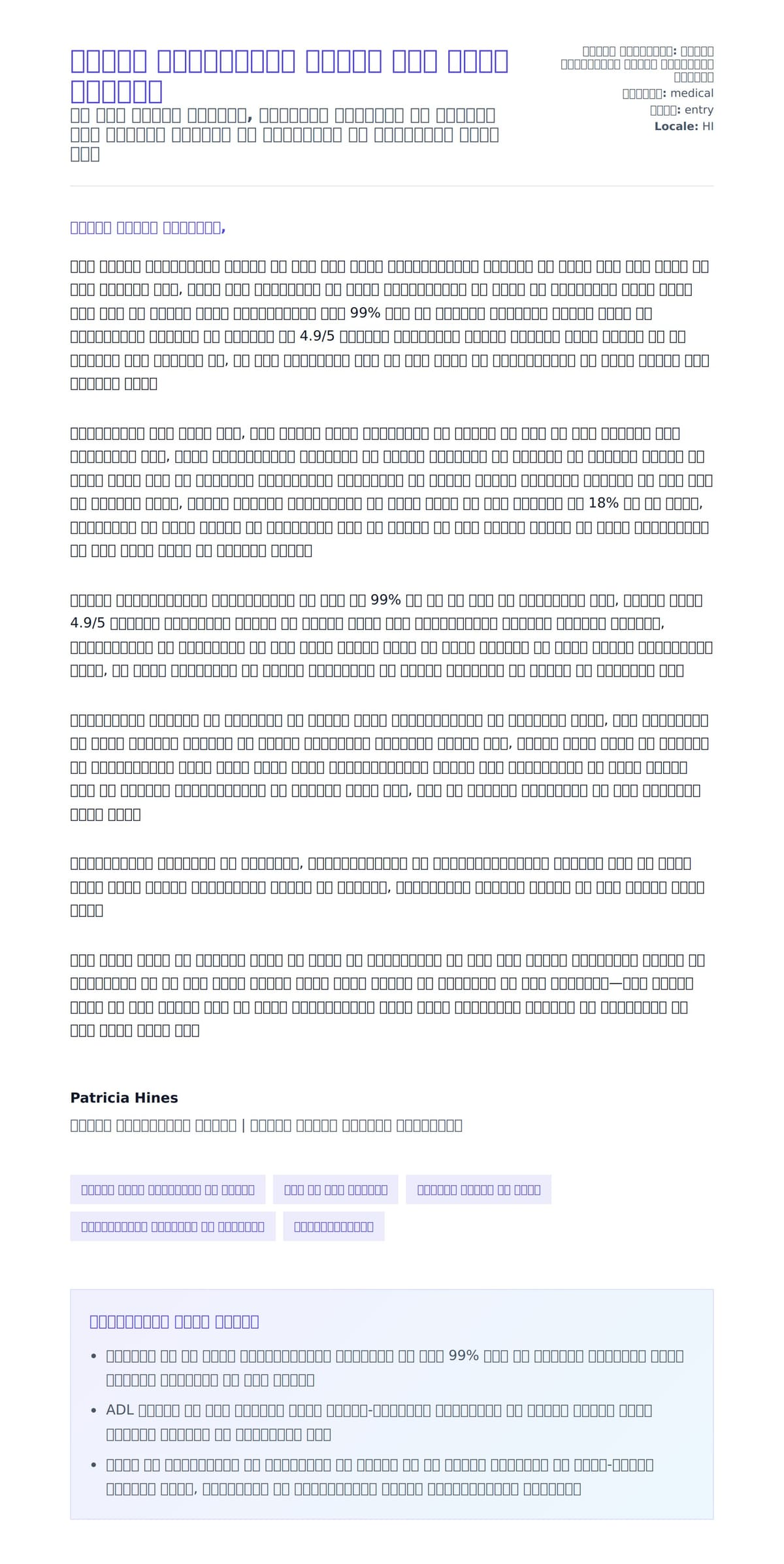 घरेलू स्वास्थ्य सहायक कवर लेटर उदाहरण के लिए कवर पत्र पूर्वावलोकन