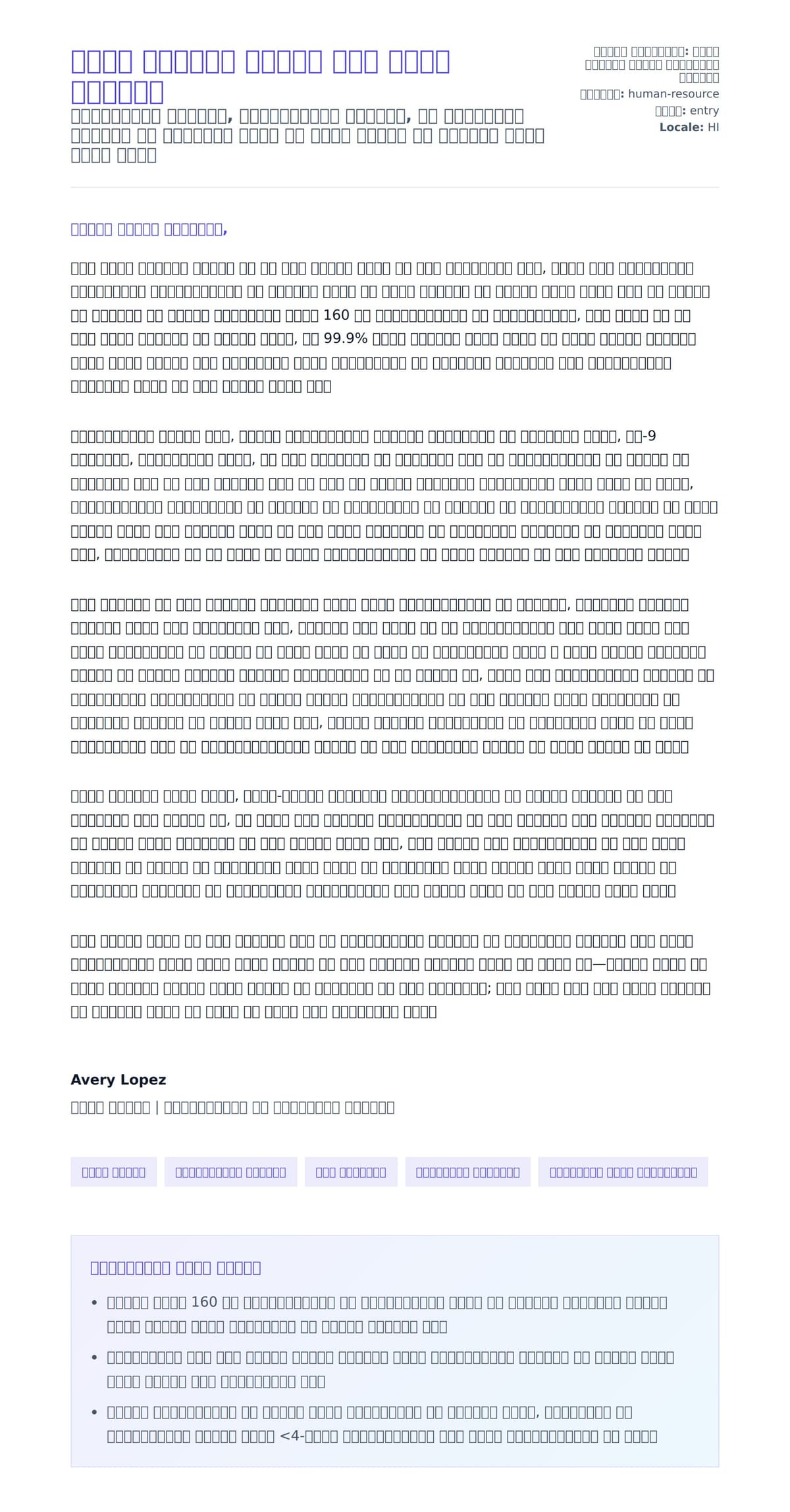 मानव संसाधन सहायक कवर लेटर उदाहरण के लिए कवर पत्र पूर्वावलोकन