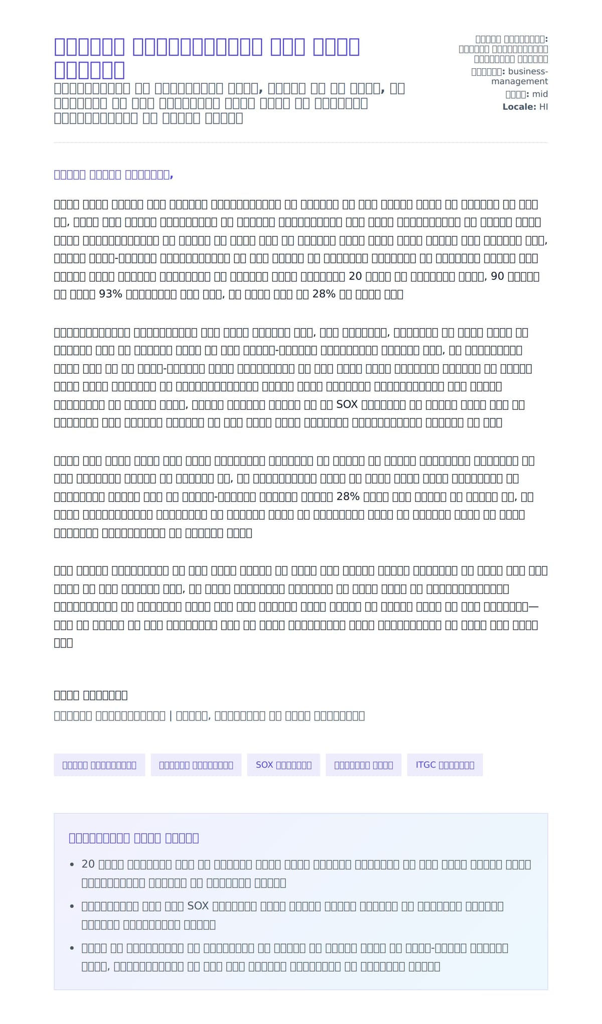 आंतरिक लेखापरीक्षक कवर लेटर उदाहरण के लिए कवर पत्र पूर्वावलोकन