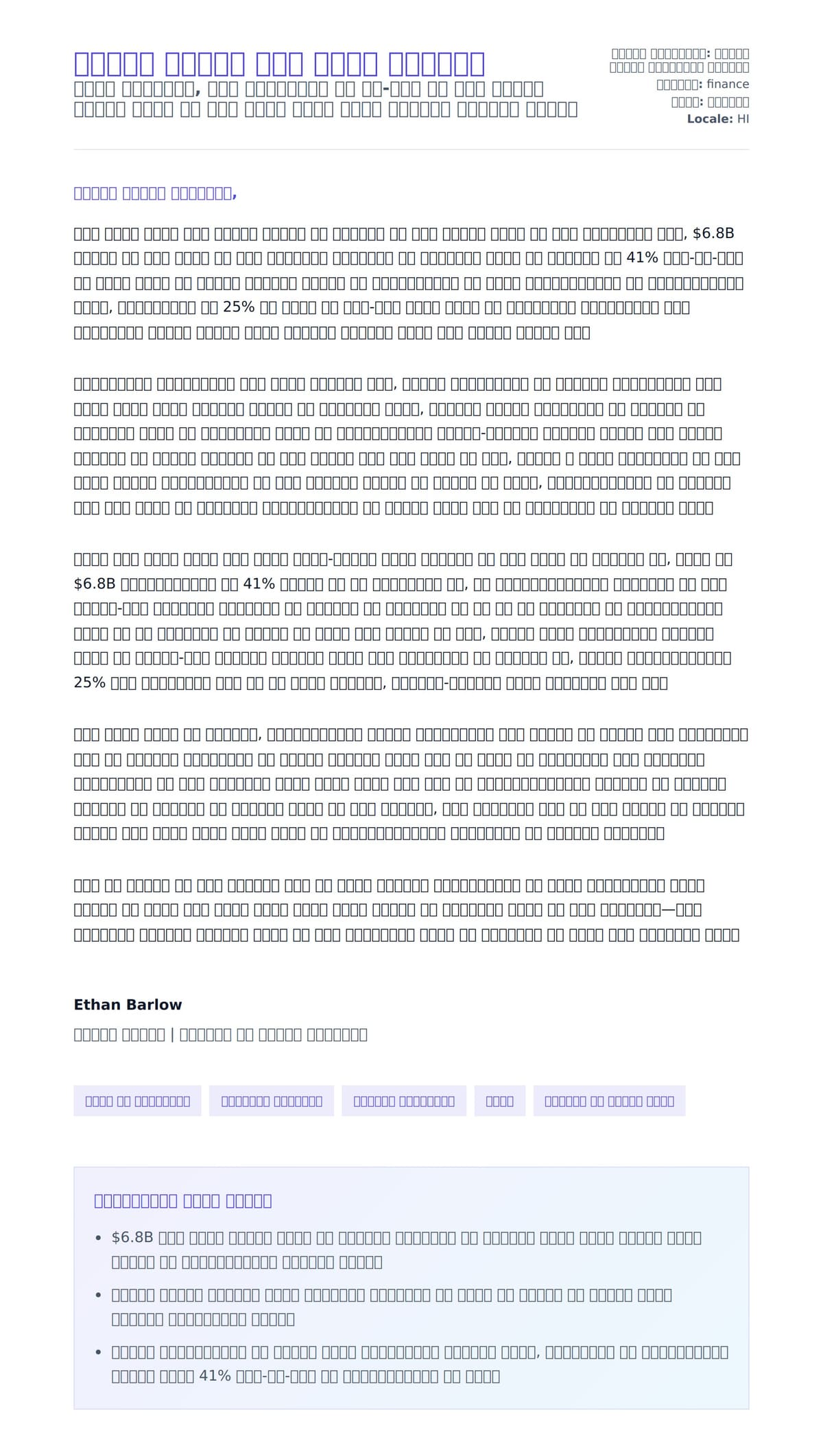 निवेश बैंकर कवर लेटर उदाहरण के लिए कवर पत्र पूर्वावलोकन