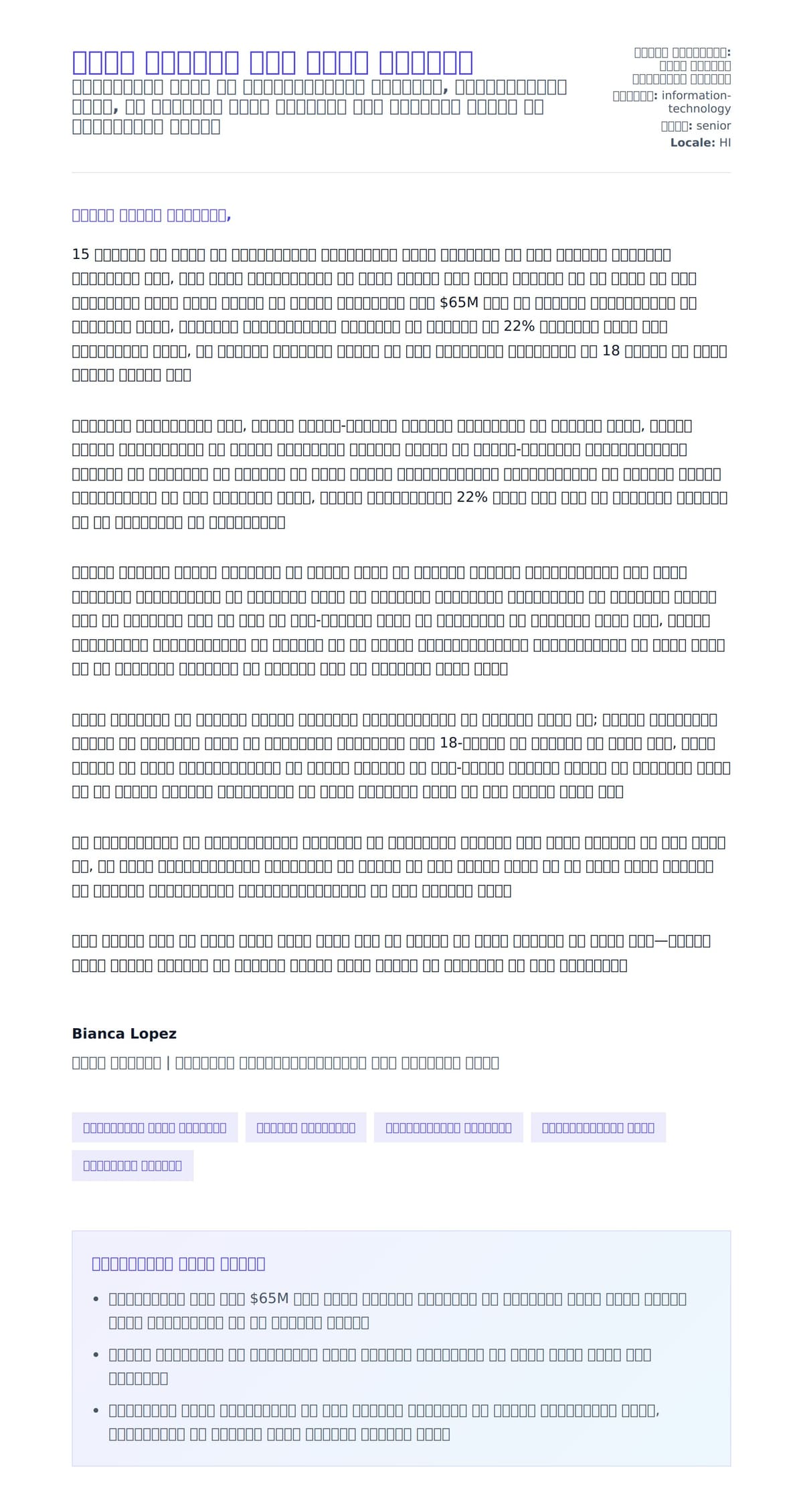 आईटी निदेशक कवर लेटर उदाहरण के लिए कवर पत्र पूर्वावलोकन