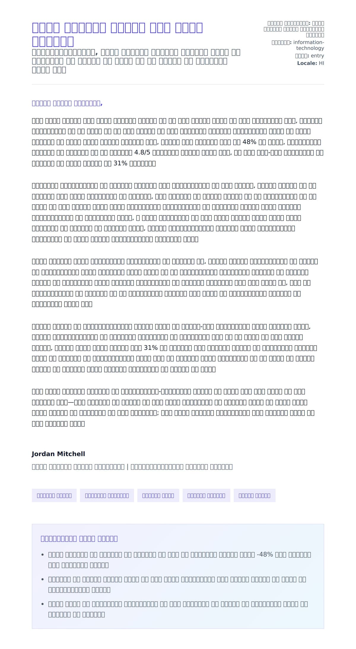 आईटी सहायता डेस्क कवर लेटर उदाहरण के लिए कवर पत्र पूर्वावलोकन