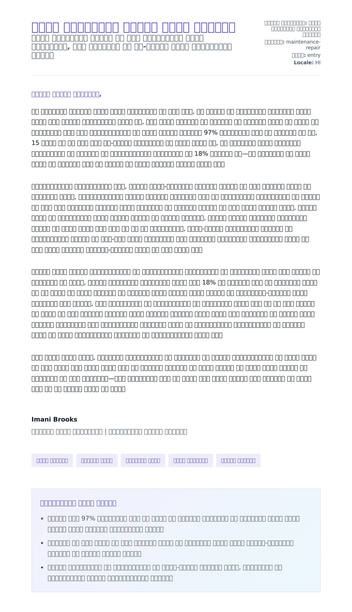 सफाई कर्मचारी आवेदन पत्र उदाहरण के लिए कवर पत्र पूर्वावलोकन