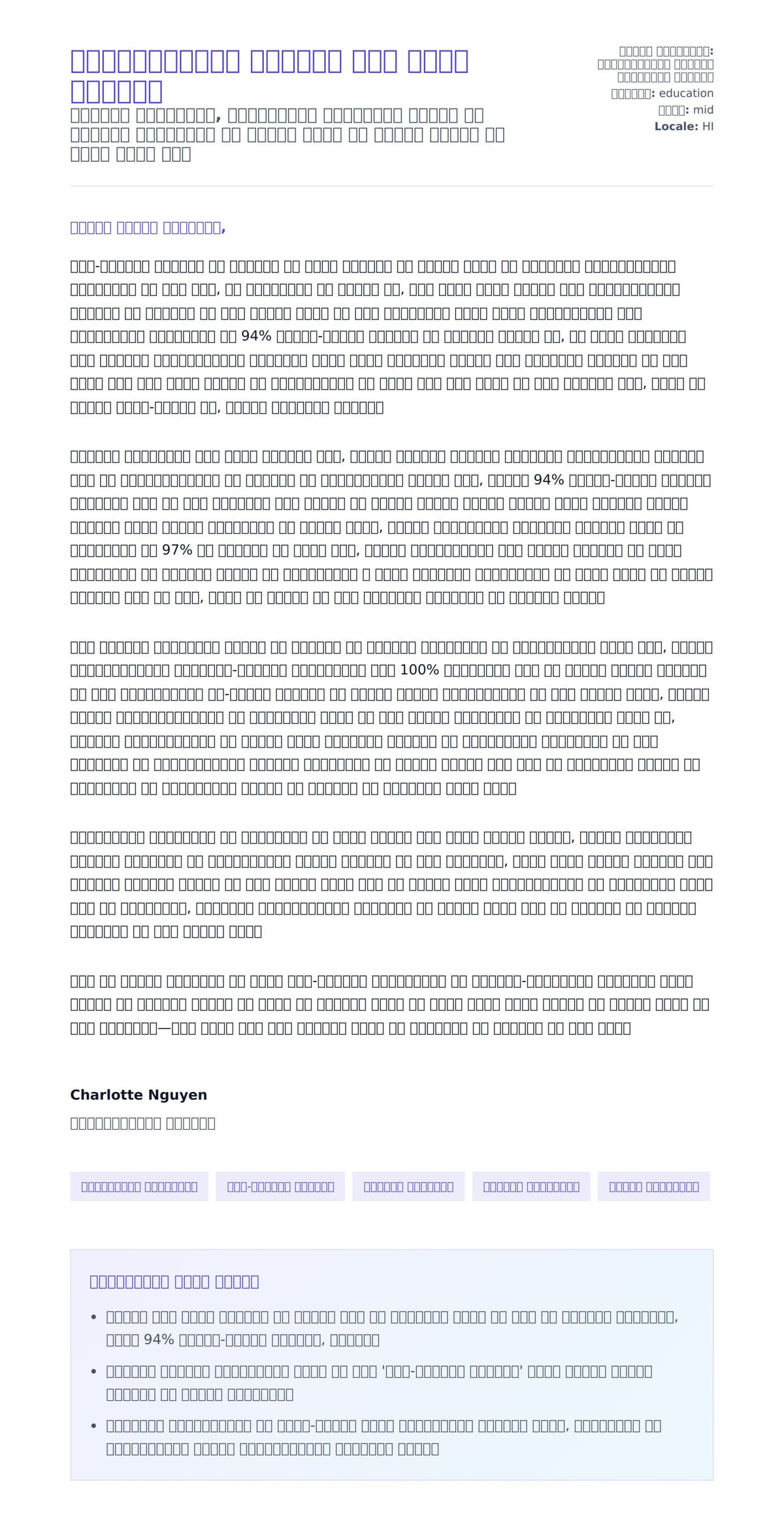 किंडरगार्टन शिक्षक कवर लेटर उदाहरण के लिए कवर पत्र पूर्वावलोकन