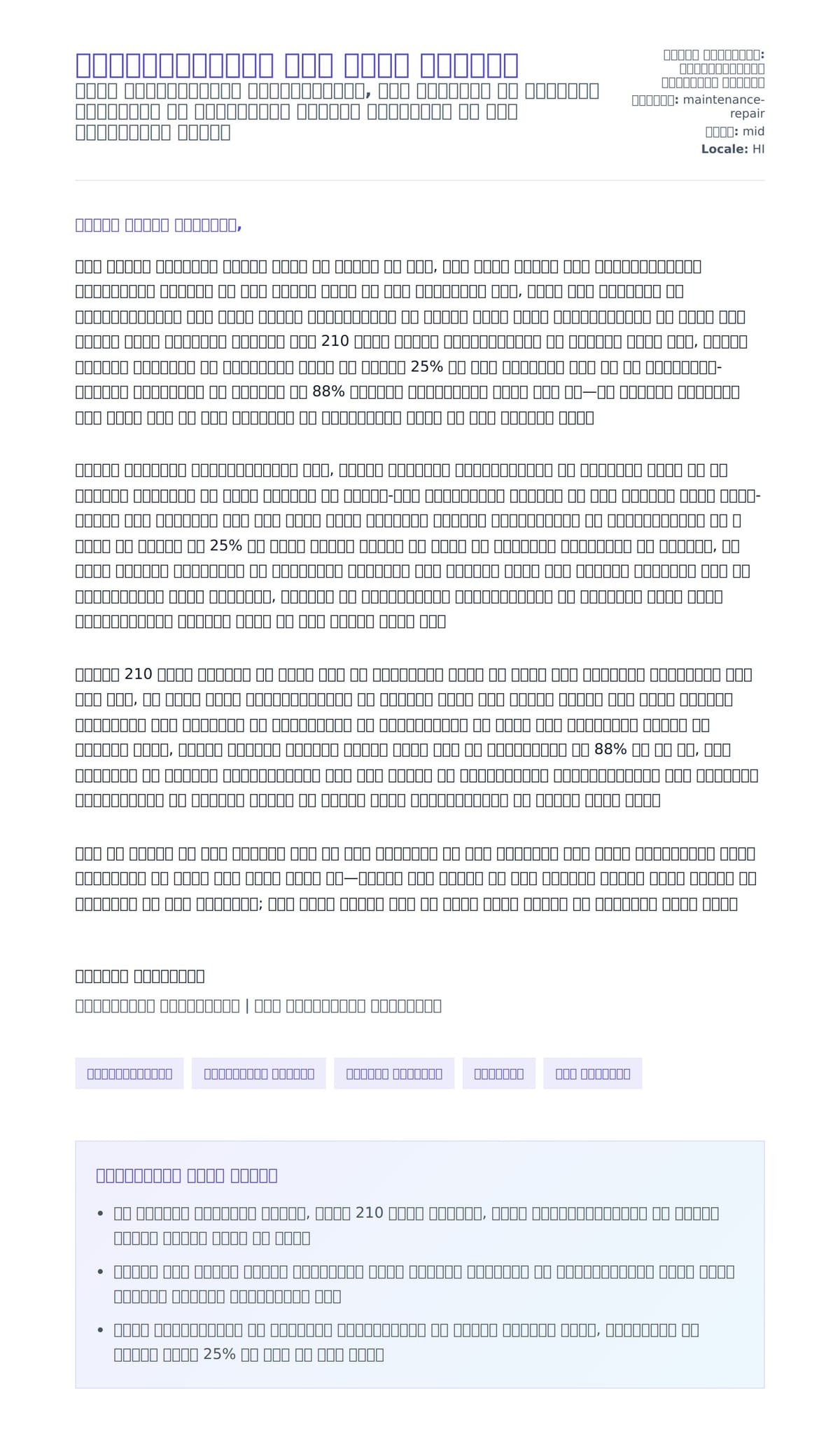 लैंडस्केपिंग कवर लेटर उदाहरण के लिए कवर पत्र पूर्वावलोकन