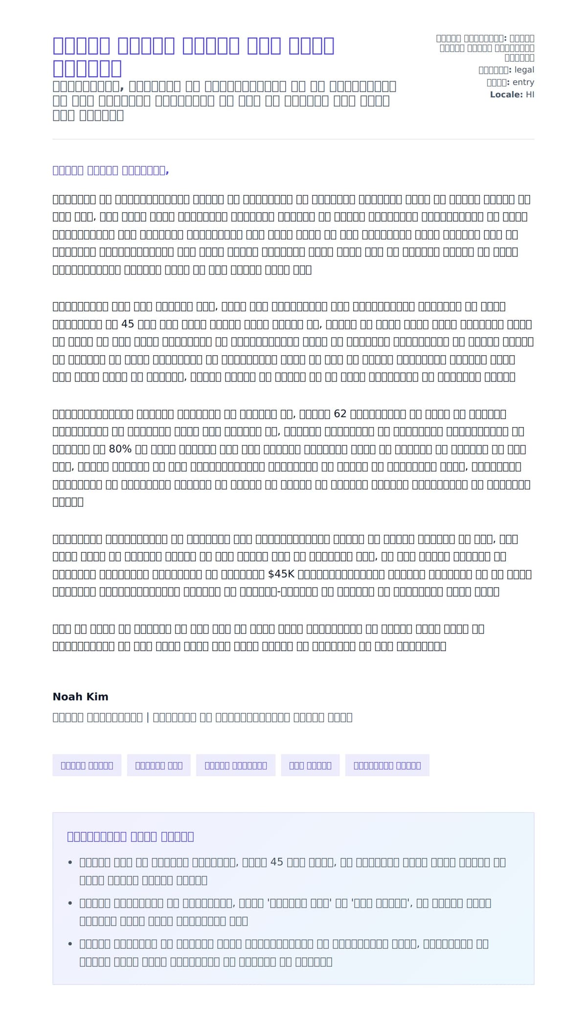 कानून स्कूल छात्र कवर लेटर उदाहरण के लिए कवर पत्र पूर्वावलोकन