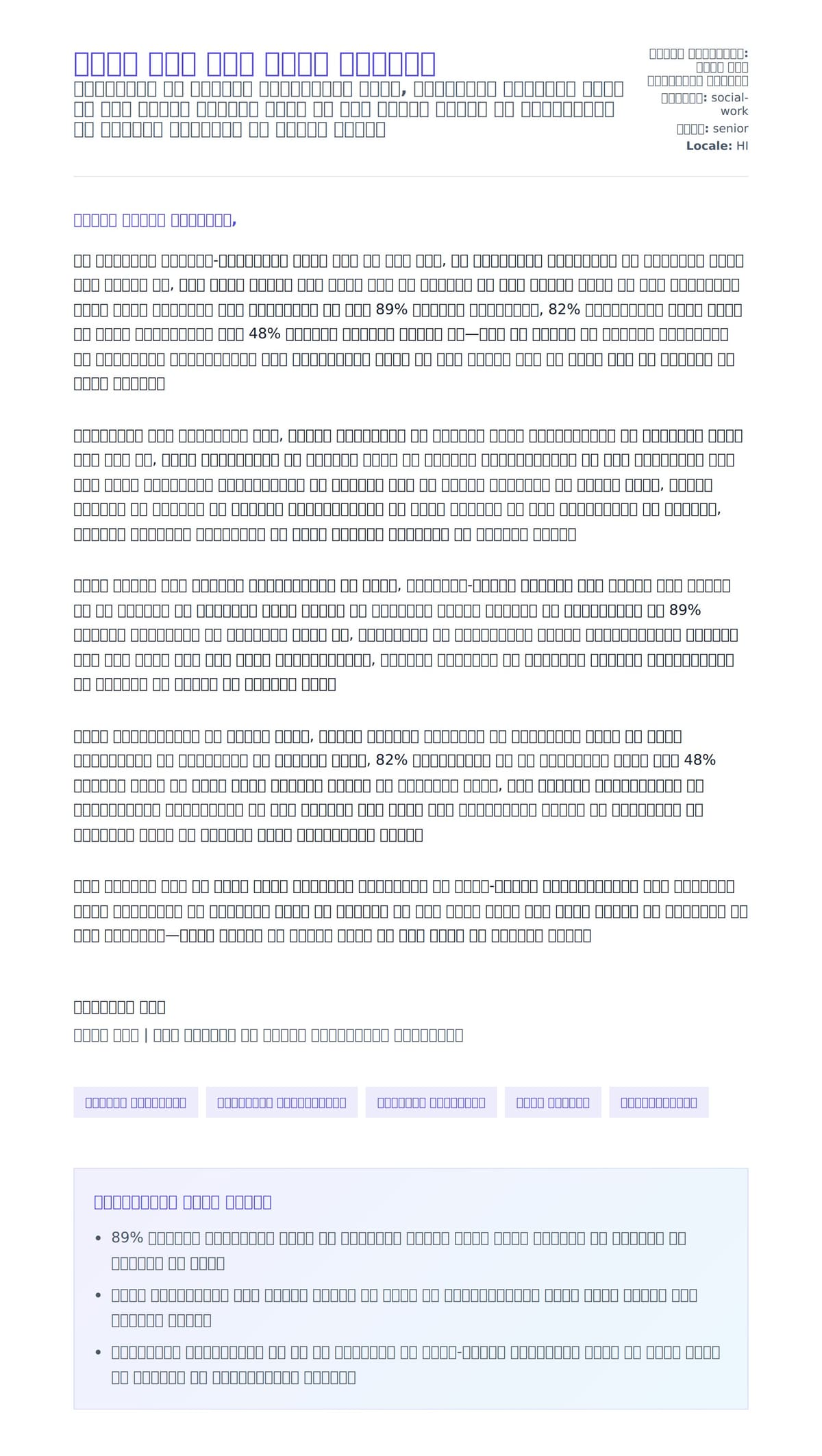 जीवन कोच कवर लेटर उदाहरण के लिए कवर पत्र पूर्वावलोकन