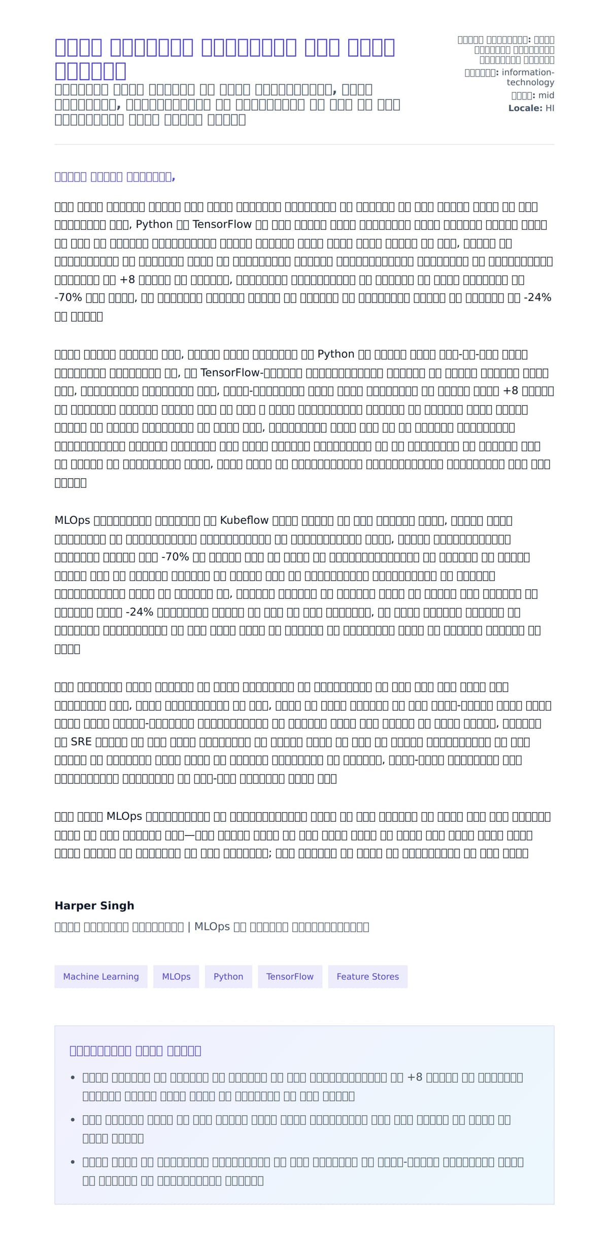 मशीन लर्निंग इंजीनियर कवर लेटर उदाहरण के लिए कवर पत्र पूर्वावलोकन
