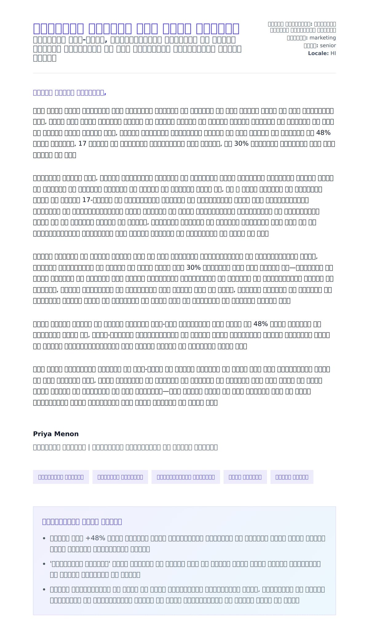 पत्रिका संपादक कवर लेटर उदाहरण के लिए कवर पत्र पूर्वावलोकन