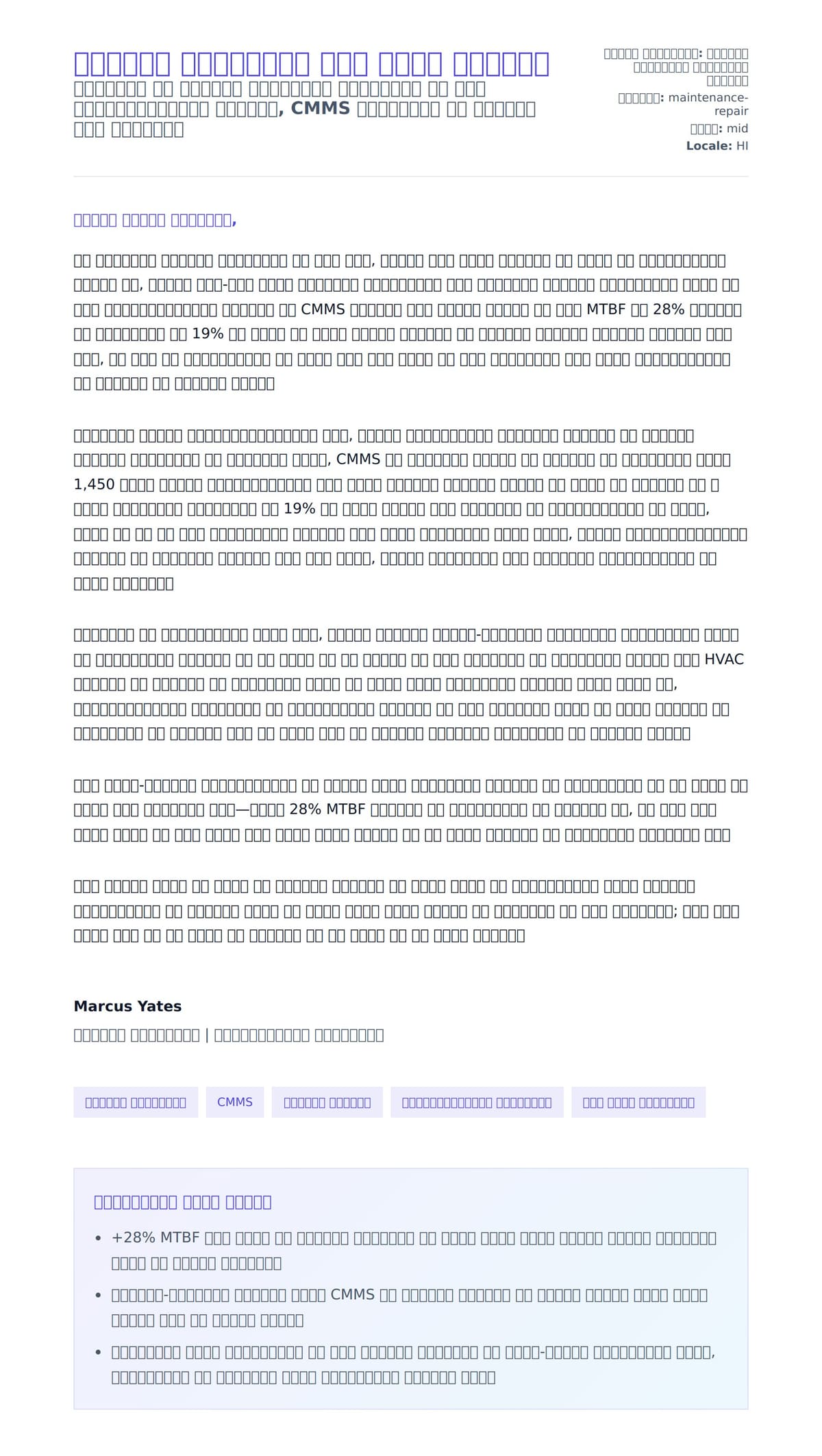 रखरखाव तकनीशियन कवर लेटर उदाहरण के लिए कवर पत्र पूर्वावलोकन