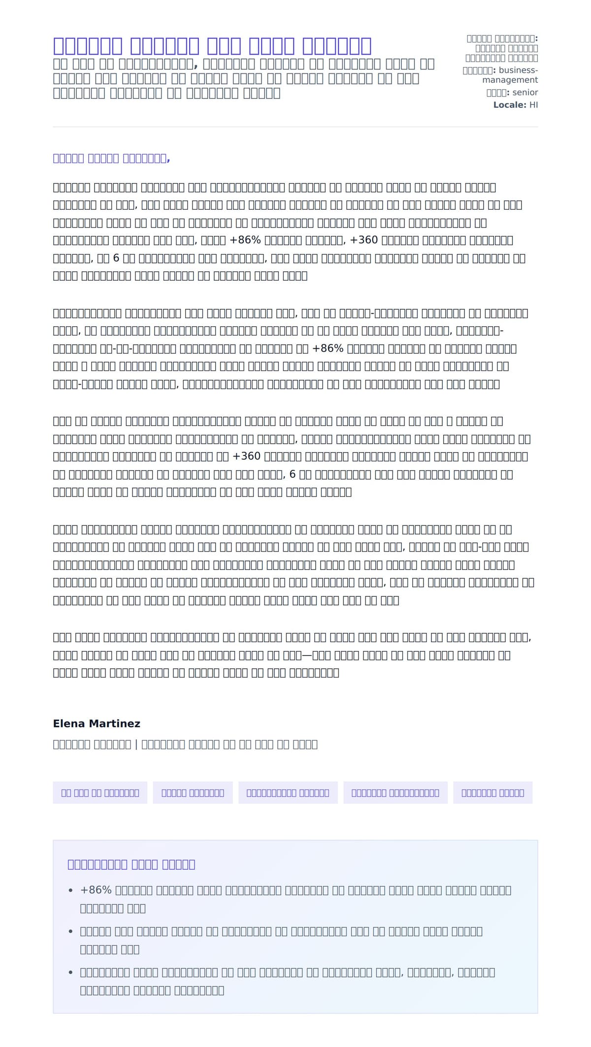 प्रबंध निदेशक कवर लेटर उदाहरण के लिए कवर पत्र पूर्वावलोकन