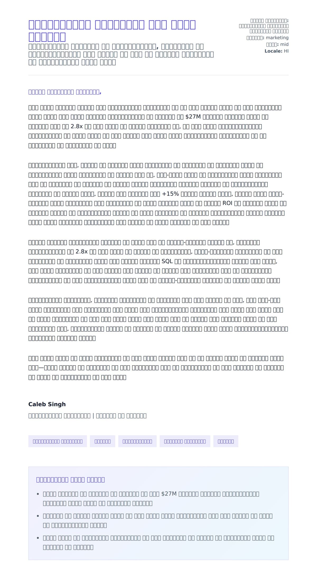 मार्केटिंग विश्लेषक कवर लेटर उदाहरण के लिए कवर पत्र पूर्वावलोकन
