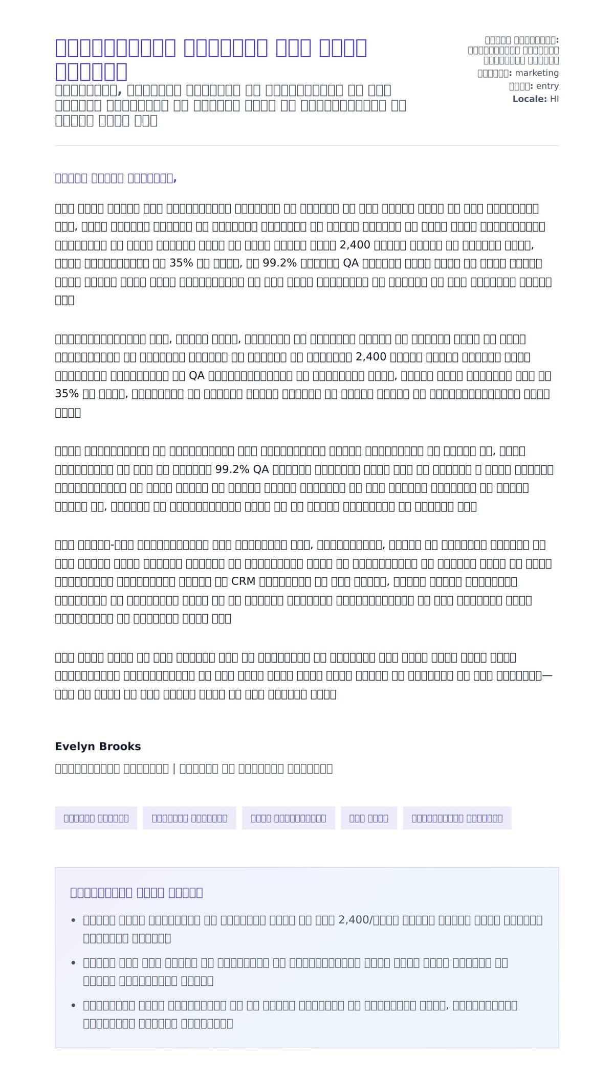 मार्केटिंग एसोसिएट कवर लेटर उदाहरण के लिए कवर पत्र पूर्वावलोकन