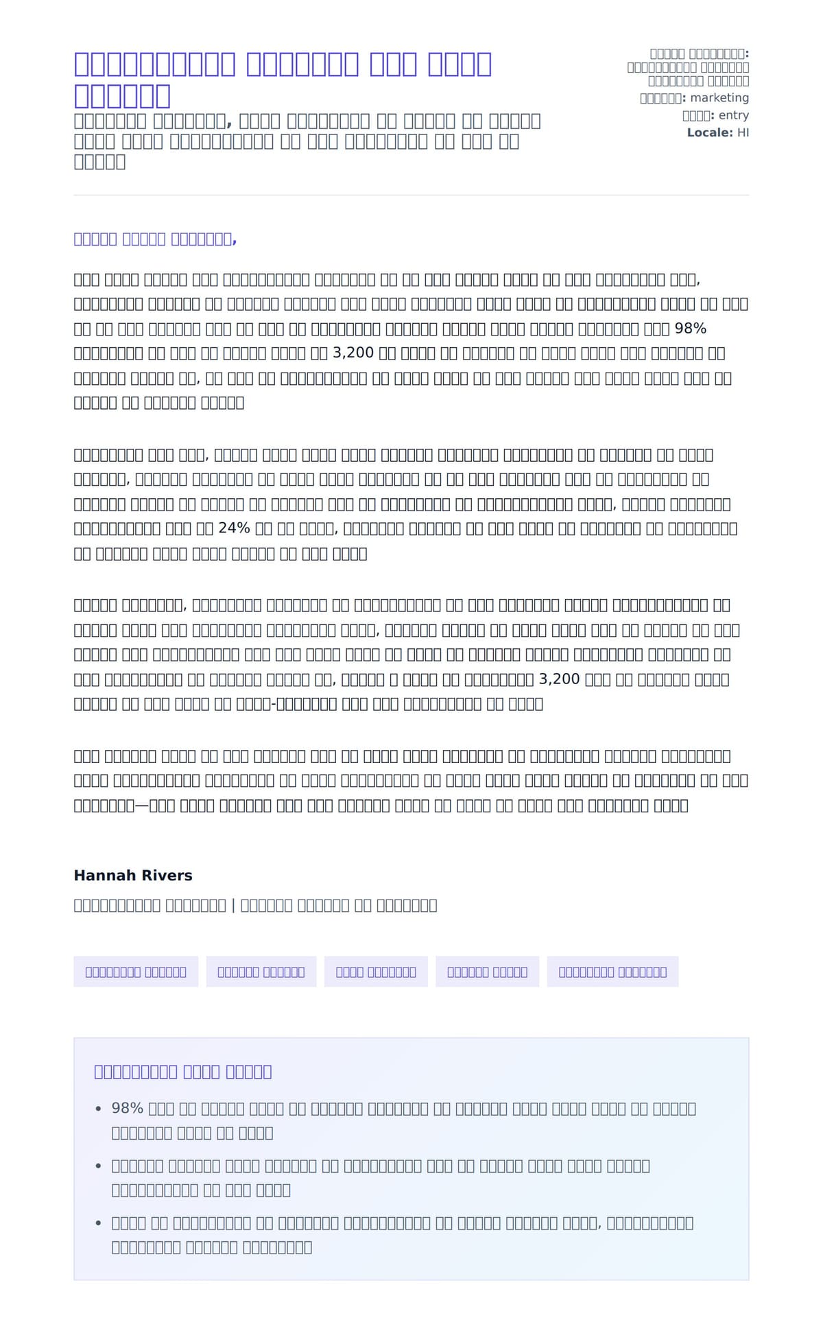 मार्केटिंग समन्वयक कवर लेटर उदाहरण के लिए कवर पत्र पूर्वावलोकन