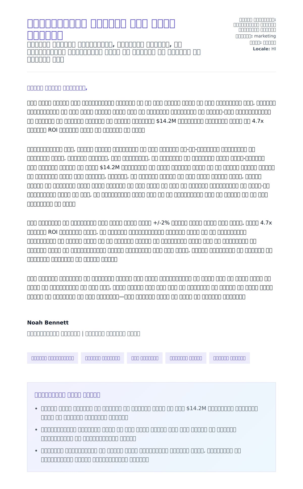 मार्केटिंग मैनेजर कवर लेटर उदाहरण के लिए कवर पत्र पूर्वावलोकन