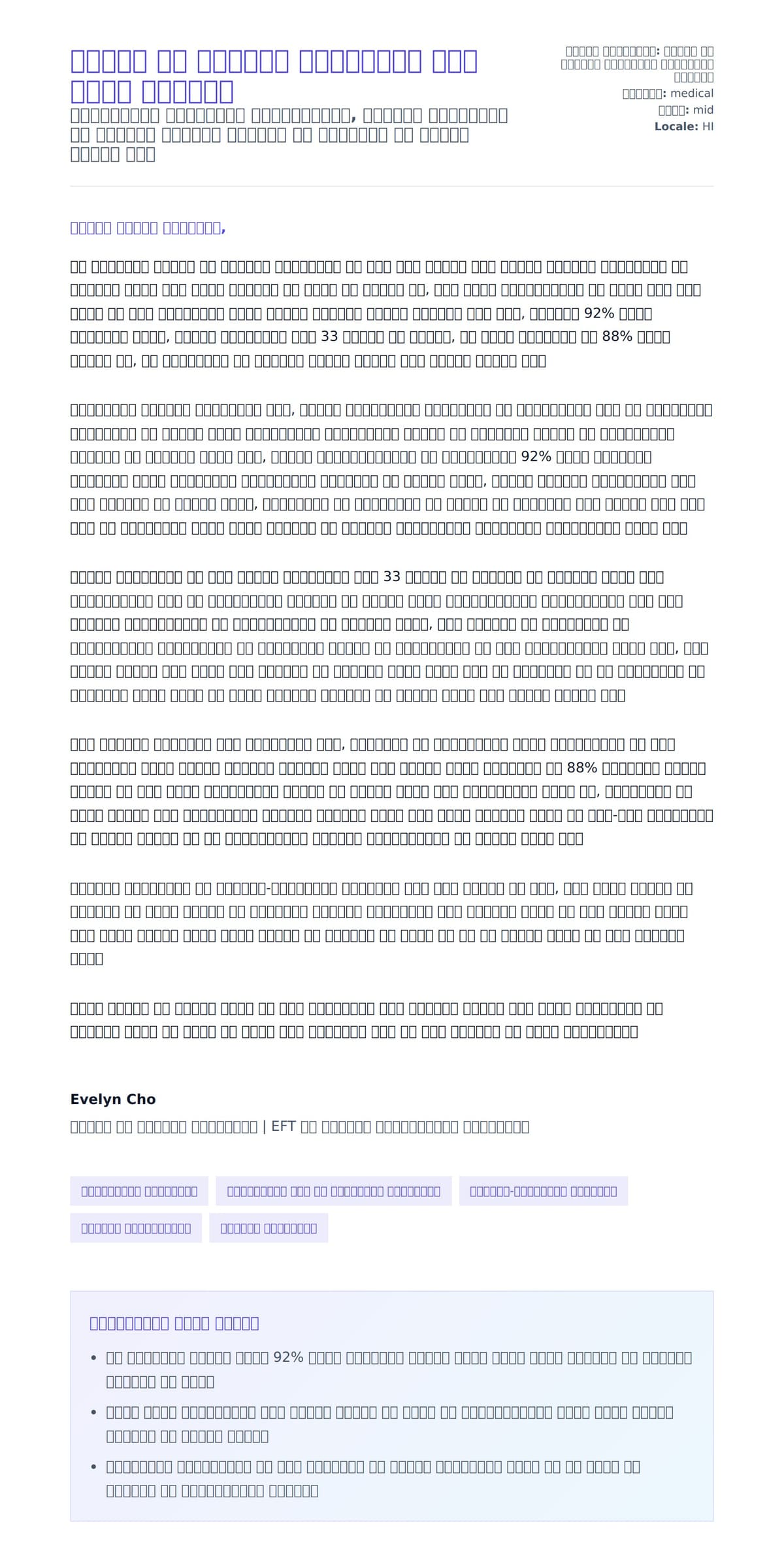 विवाह और परिवार चिकित्सक कवर लेटर उदाहरण के लिए कवर पत्र पूर्वावलोकन