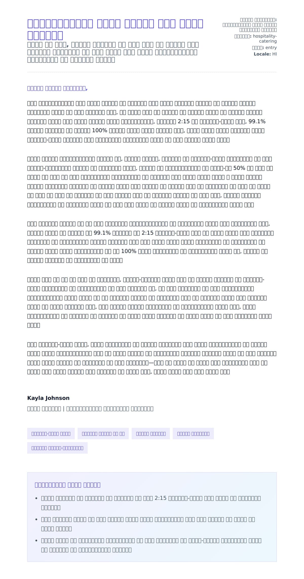 मैकडॉनल्ड्स क्रू मेंबर कवर लेटर उदाहरण के लिए कवर पत्र पूर्वावलोकन
