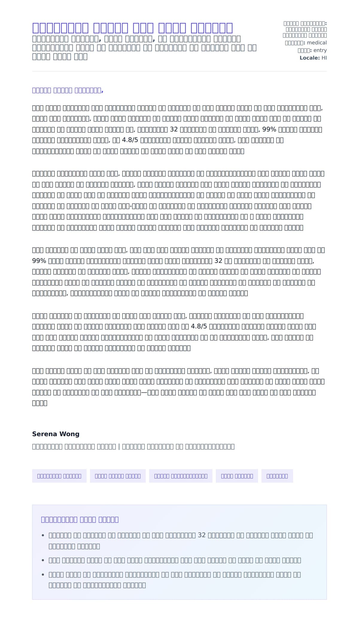 चिकित्सा सहायक कवर पत्र उदाहरण के लिए कवर पत्र पूर्वावलोकन