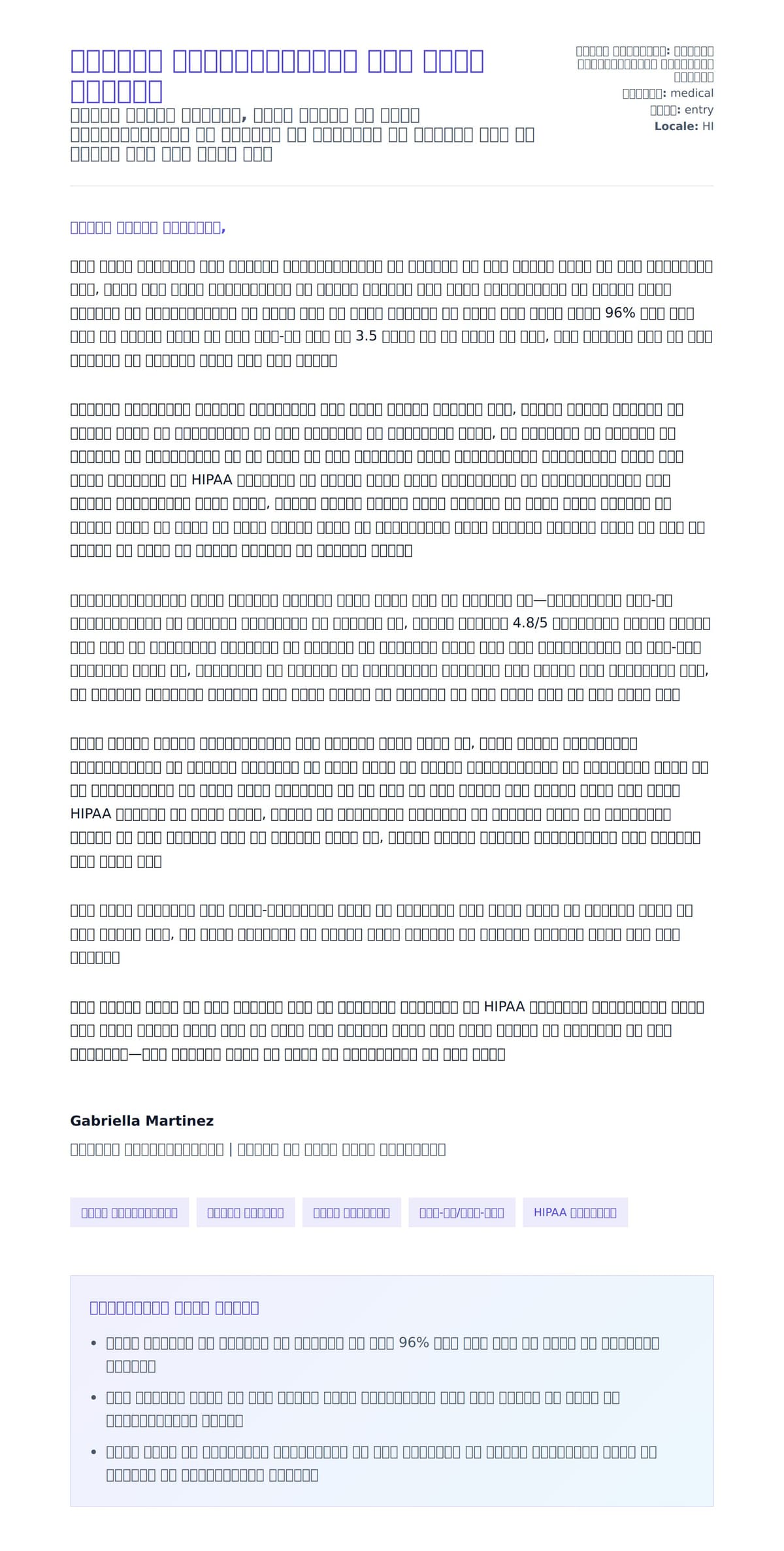 मेडिकल रिसेप्शनिस्ट कवर लेटर उदाहरण के लिए कवर पत्र पूर्वावलोकन