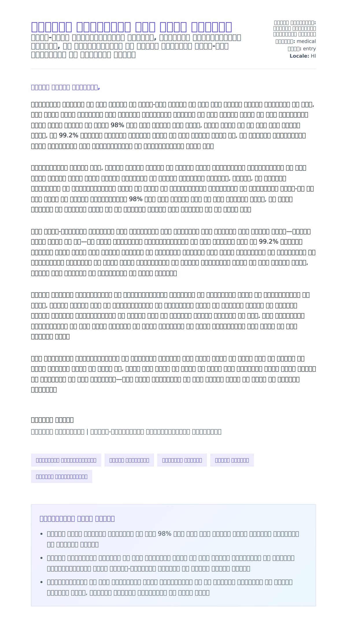 मेडिकल स्क्राइब कवर लेटर उदाहरण के लिए कवर पत्र पूर्वावलोकन