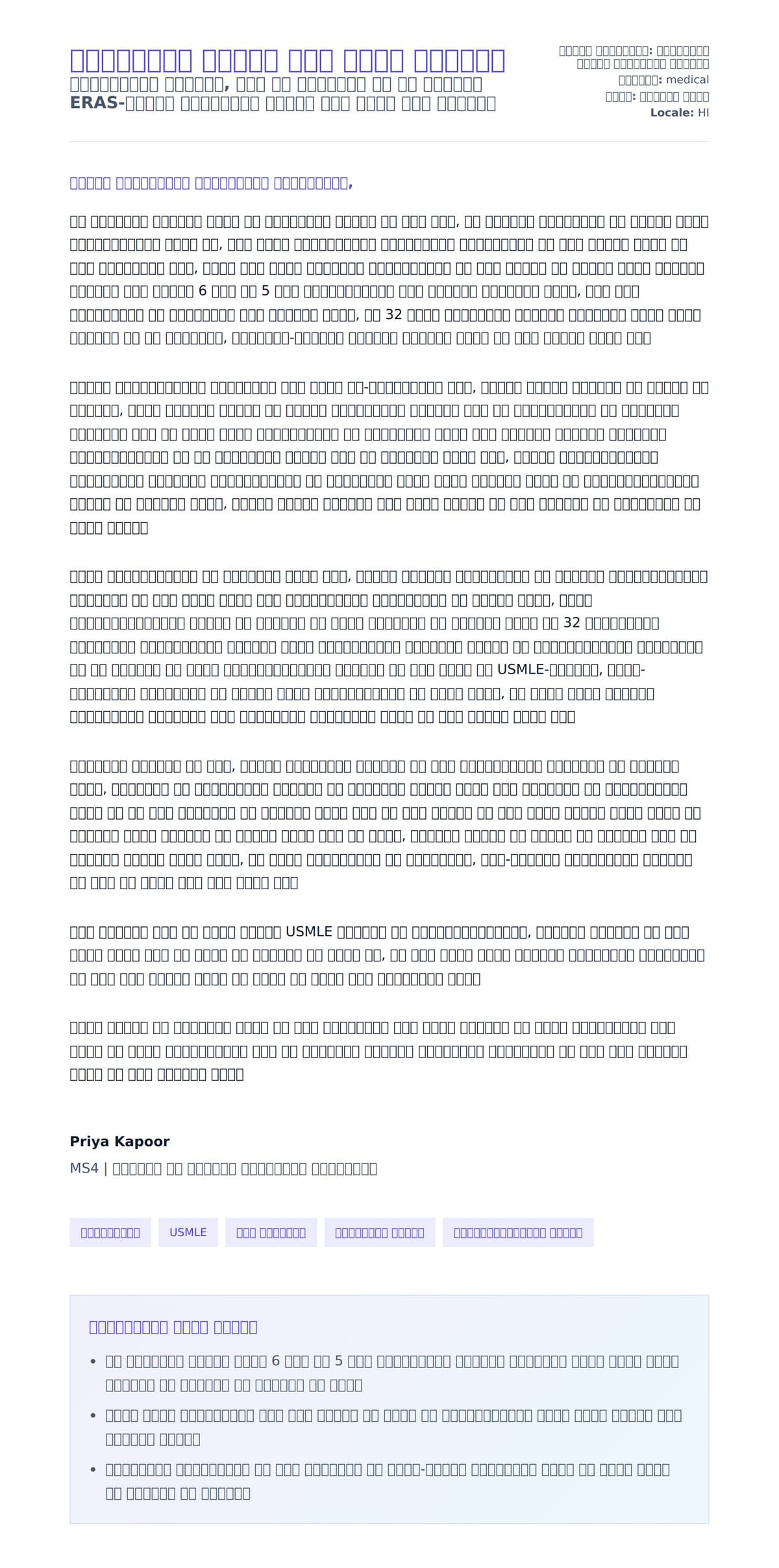 चिकित्सा छात्र कवर लेटर उदाहरण के लिए कवर पत्र पूर्वावलोकन