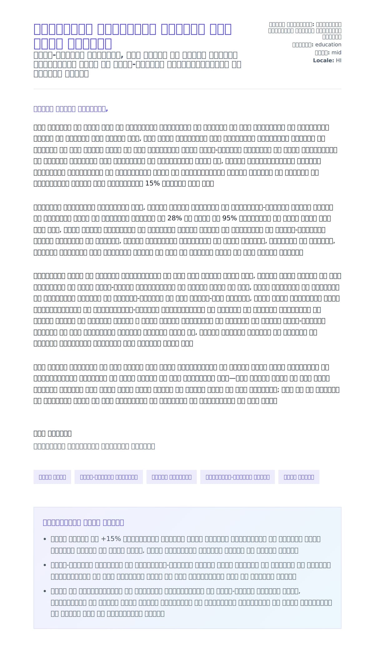 माध्यमिक विद्यालय शिक्षक कवर लेटर उदाहरण के लिए कवर पत्र पूर्वावलोकन
