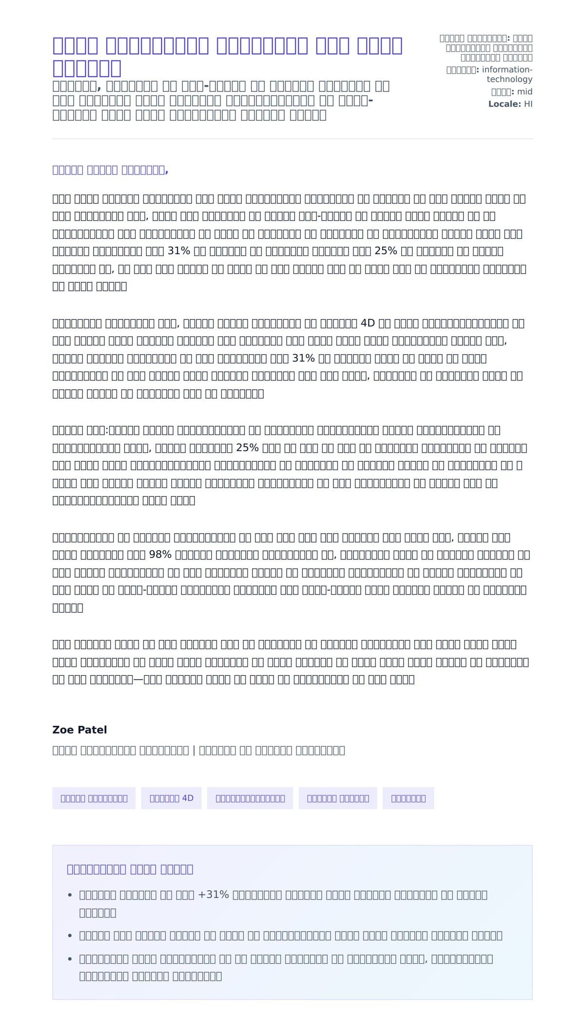 मोशन ग्राफिक्स आर्टिस्ट कवर लेटर उदाहरण के लिए कवर पत्र पूर्वावलोकन