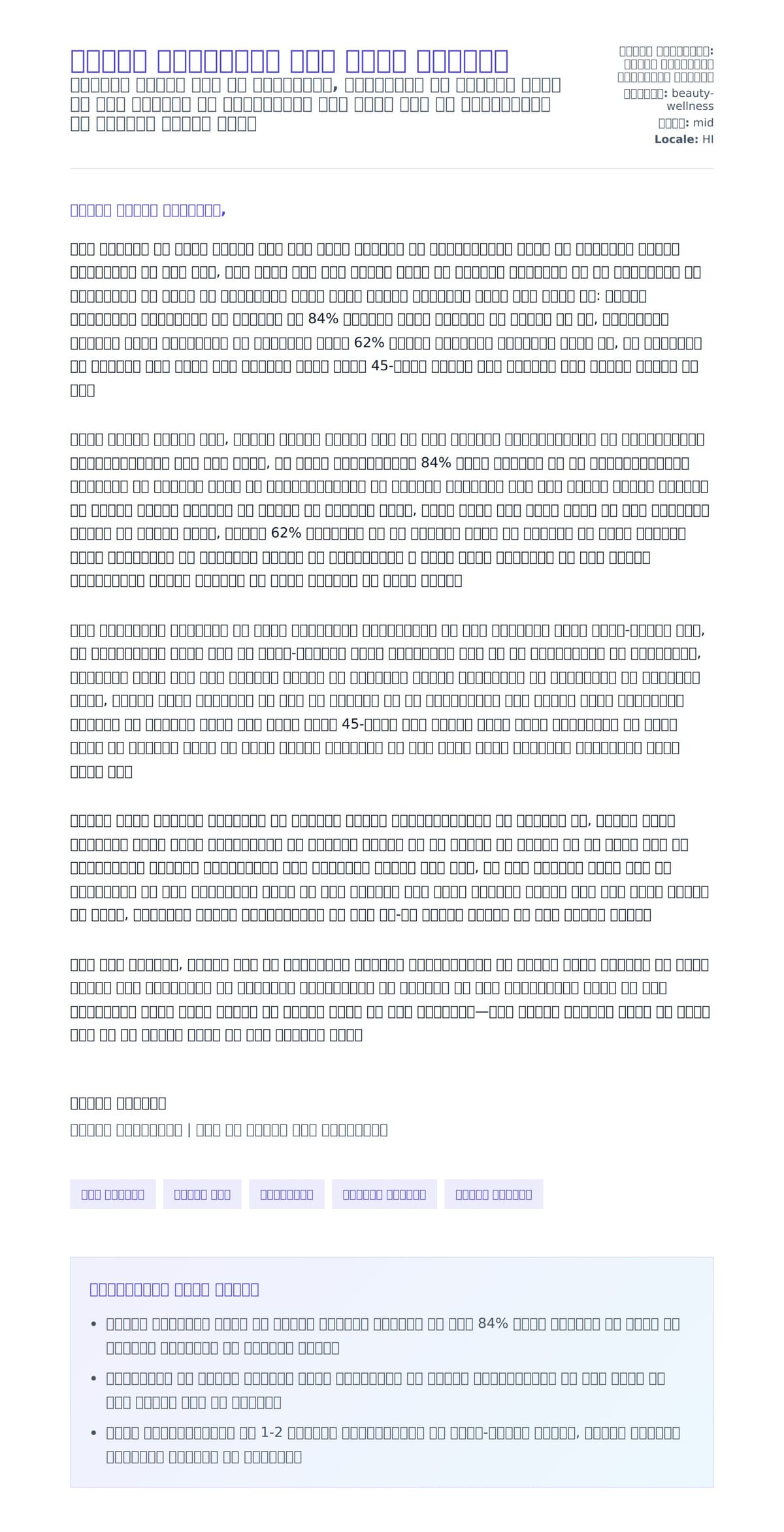 नाखून तकनीशियन कवर लेटर उदाहरण के लिए कवर पत्र पूर्वावलोकन