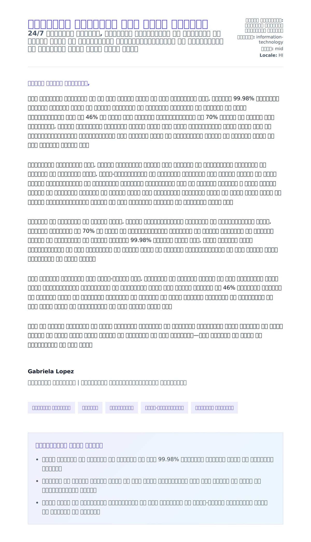 नेटवर्क प्रशासक कवर लेटर उदाहरण के लिए कवर पत्र पूर्वावलोकन
