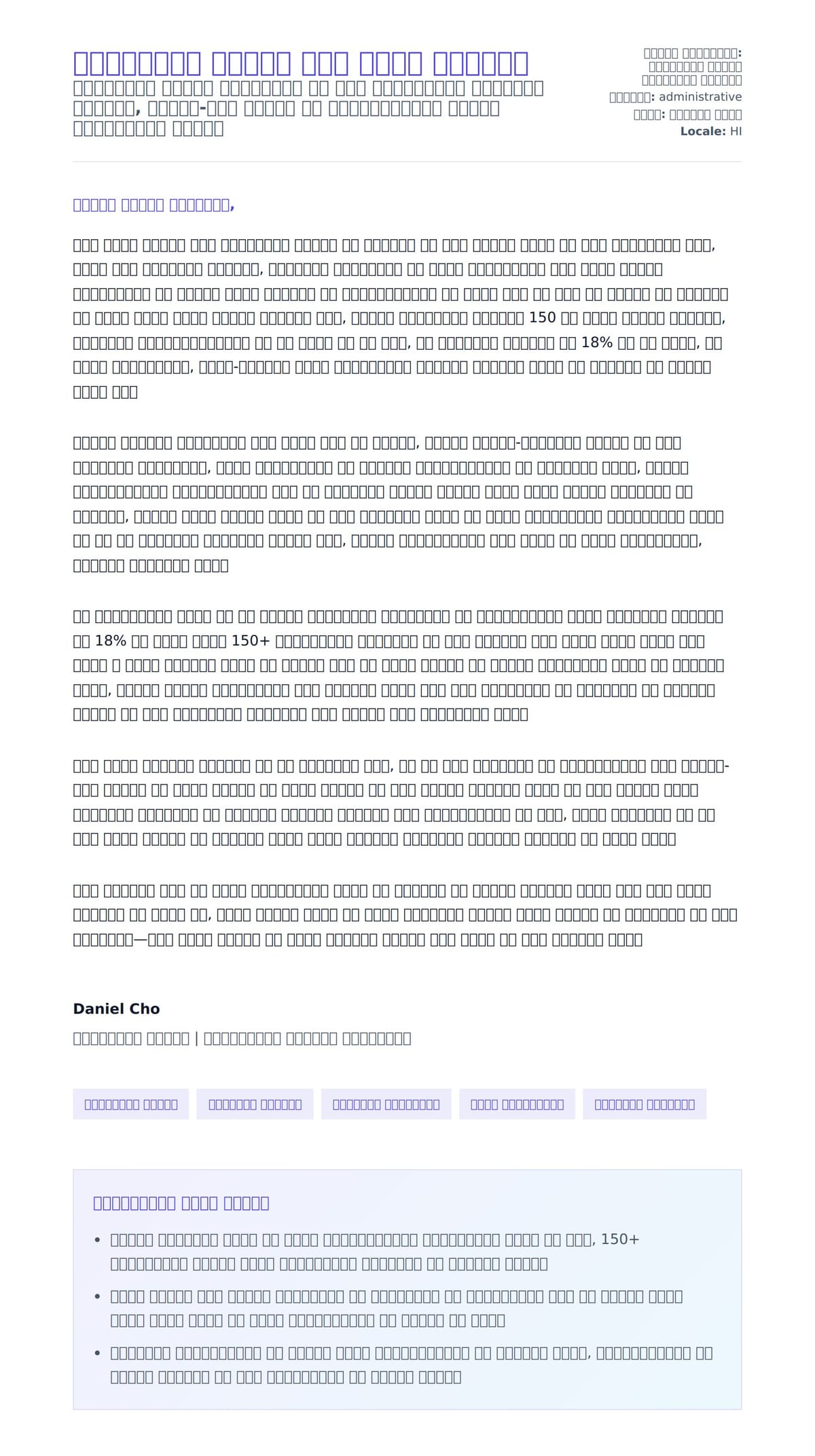 कार्यालय सहायक कवर लेटर उदाहरण के लिए कवर पत्र पूर्वावलोकन