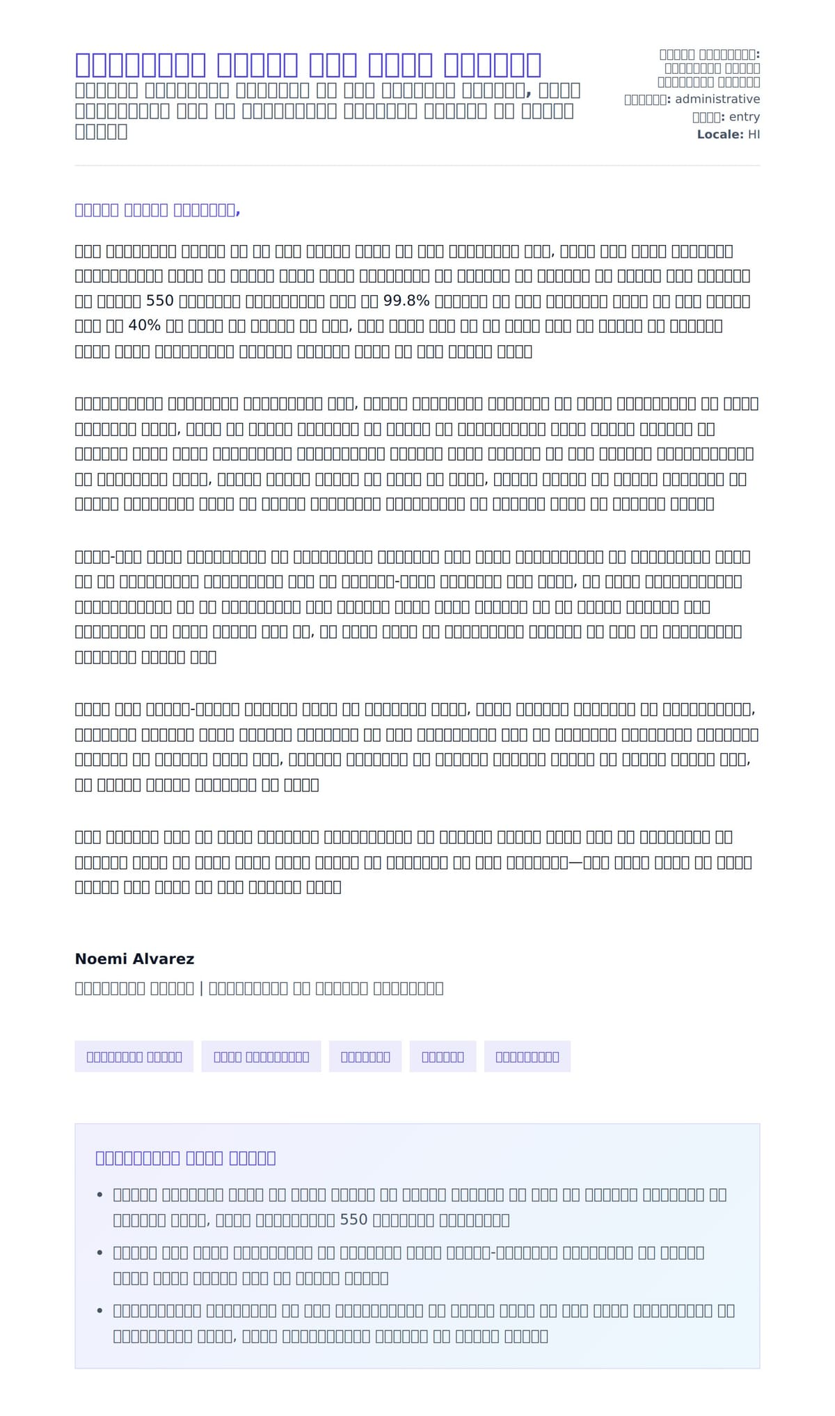कार्यालय लिपिक कवर लेटर उदाहरण के लिए कवर पत्र पूर्वावलोकन
