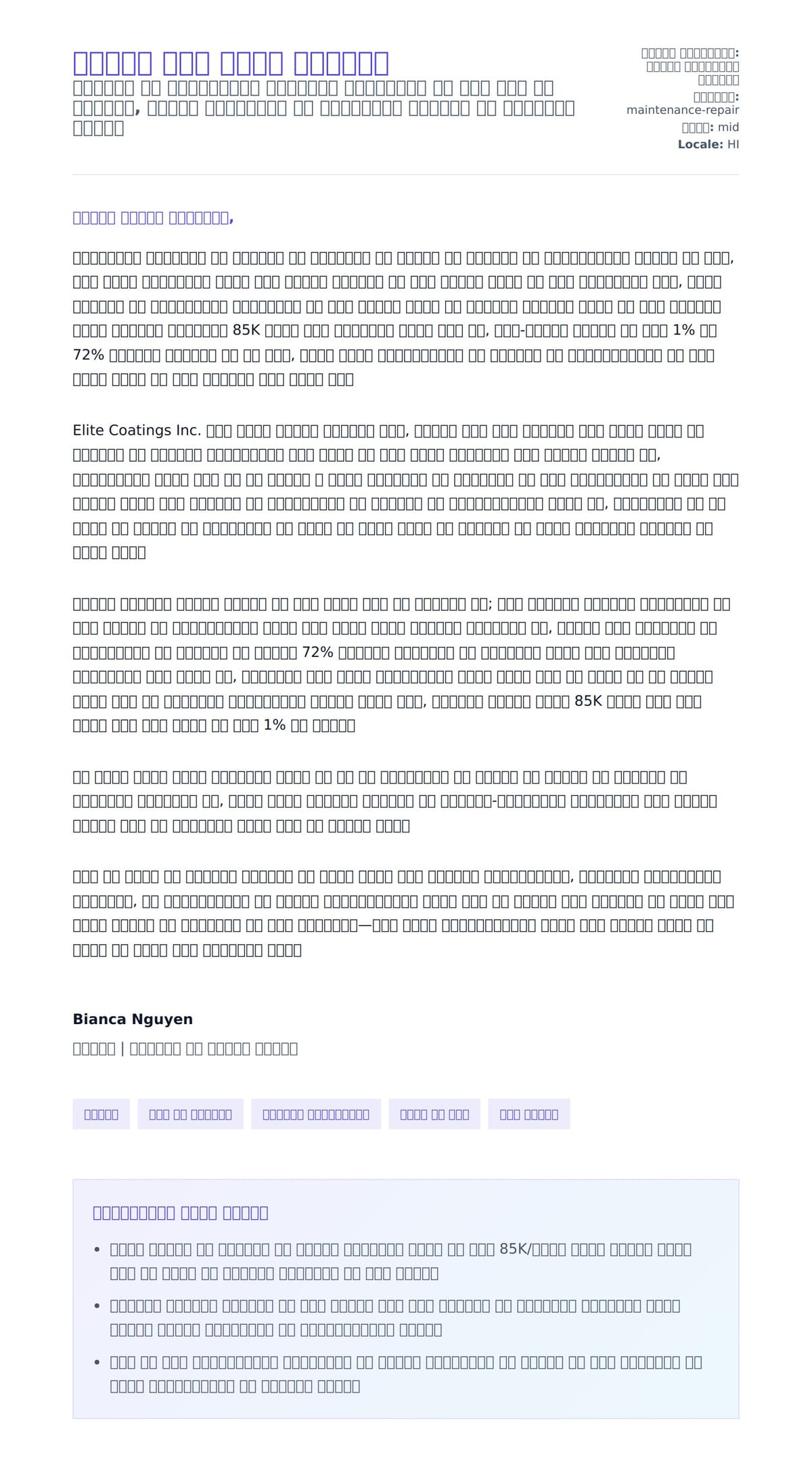 पेंटर कवर लेटर उदाहरण के लिए कवर पत्र पूर्वावलोकन