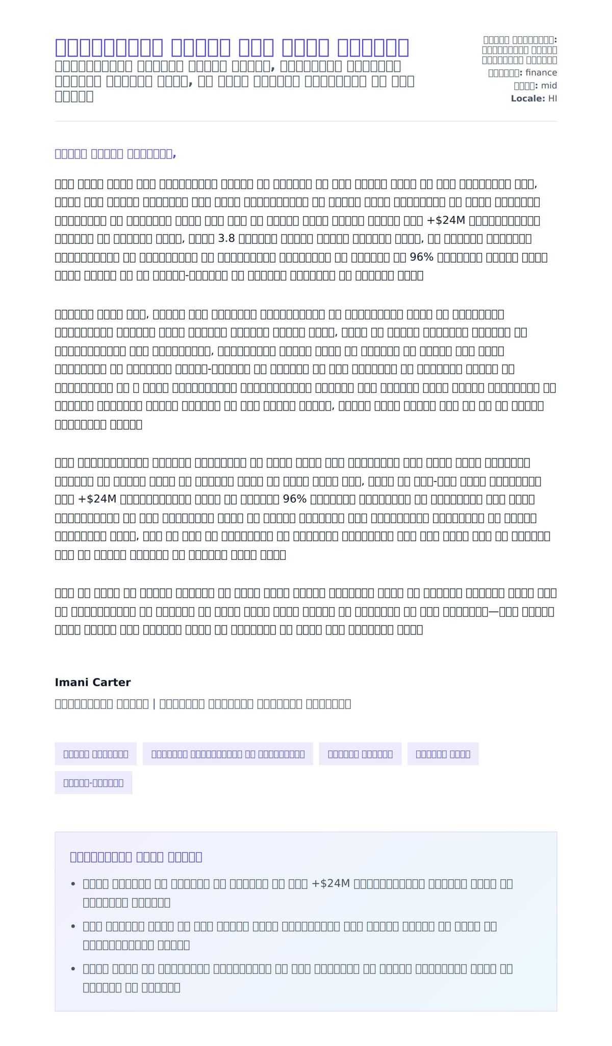 व्यक्तिगत बैंकर कवर लेटर उदाहरण के लिए कवर पत्र पूर्वावलोकन