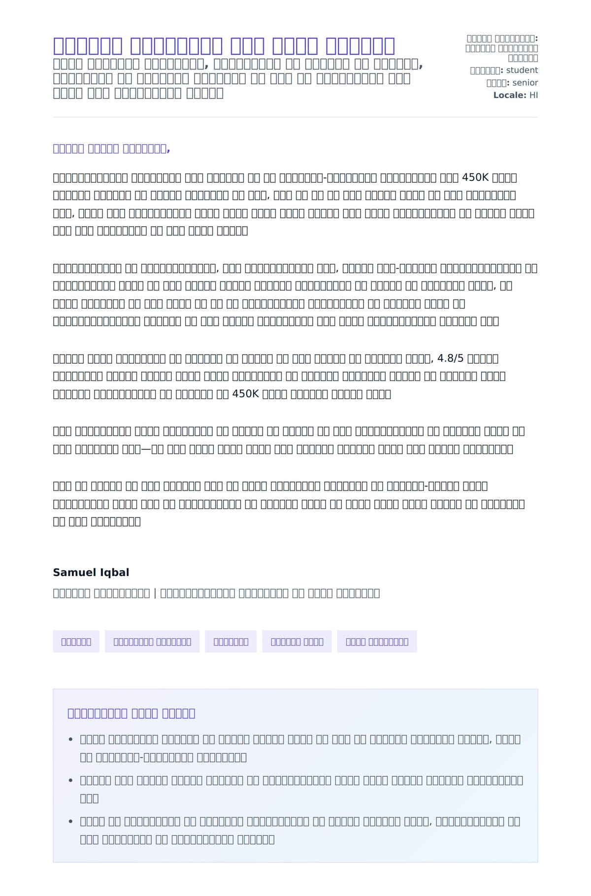 पीएचडी रिज्यूमे कवर लेटर उदाहरण के लिए कवर पत्र पूर्वावलोकन