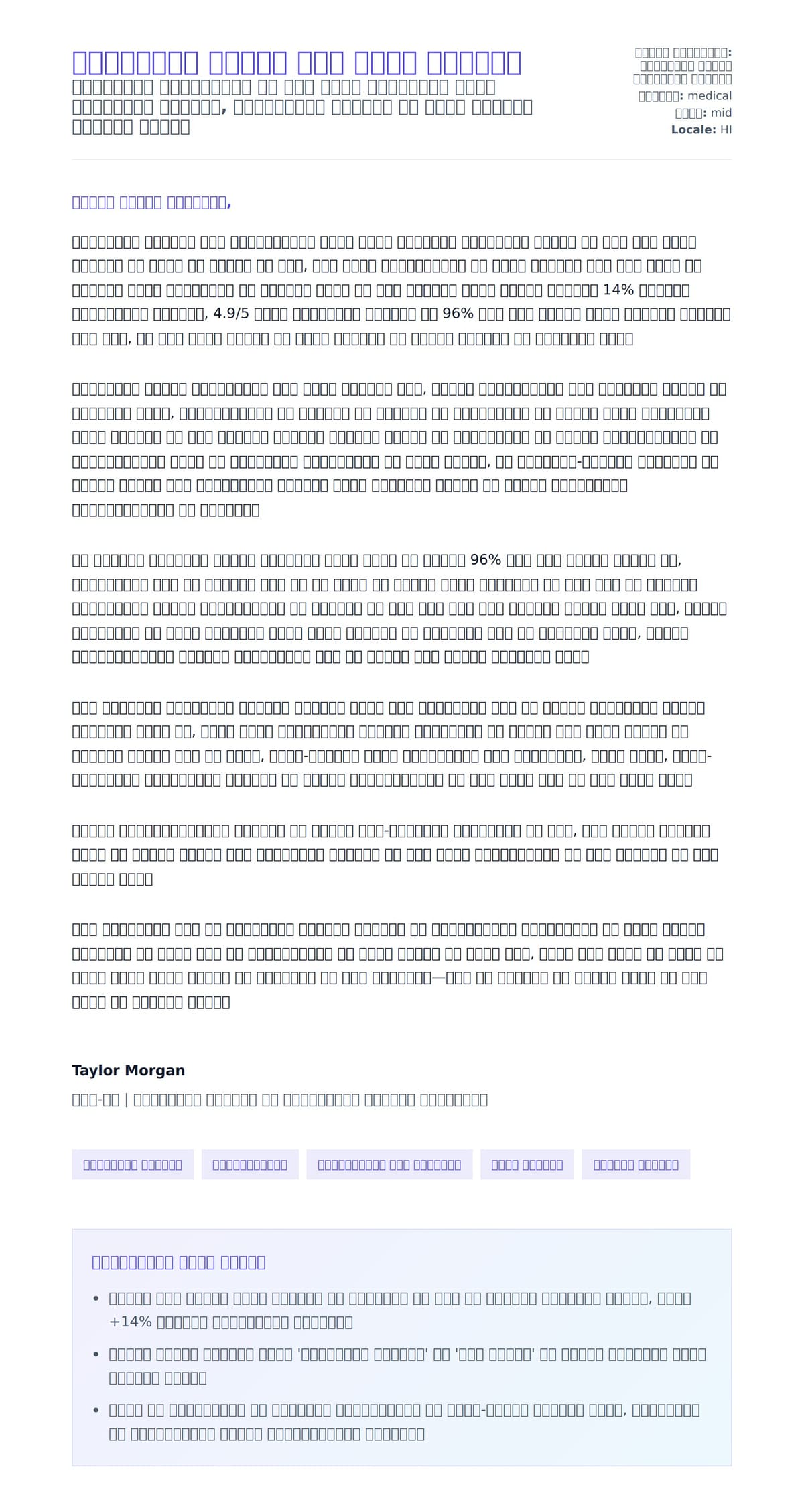 चिकित्सक सहायक कवर लेटर उदाहरण के लिए कवर पत्र पूर्वावलोकन