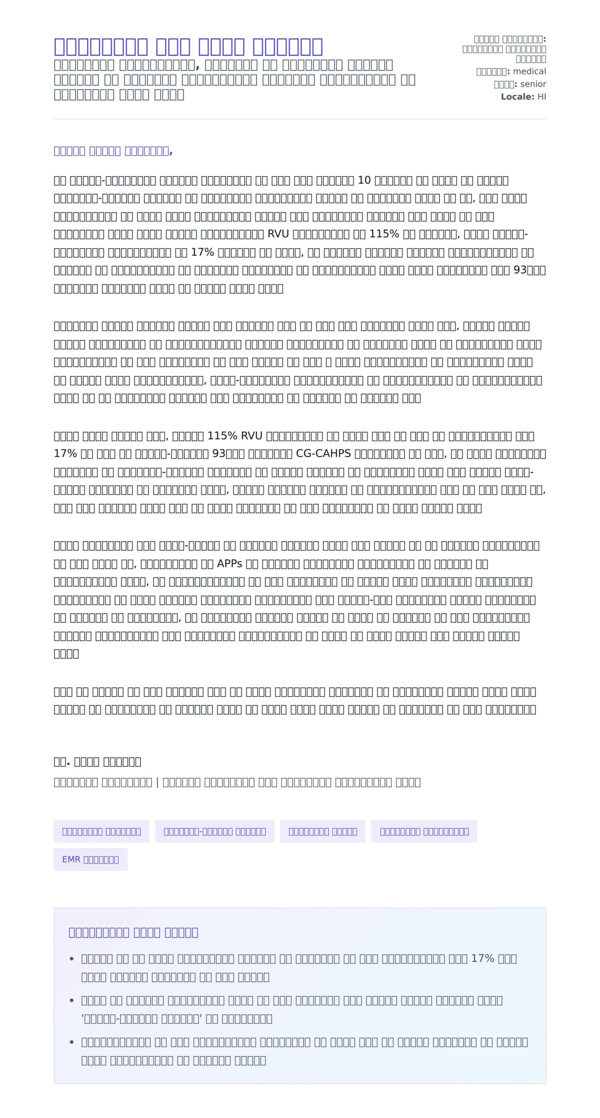 चिकित्सक कवर लेटर उदाहरण के लिए कवर पत्र पूर्वावलोकन