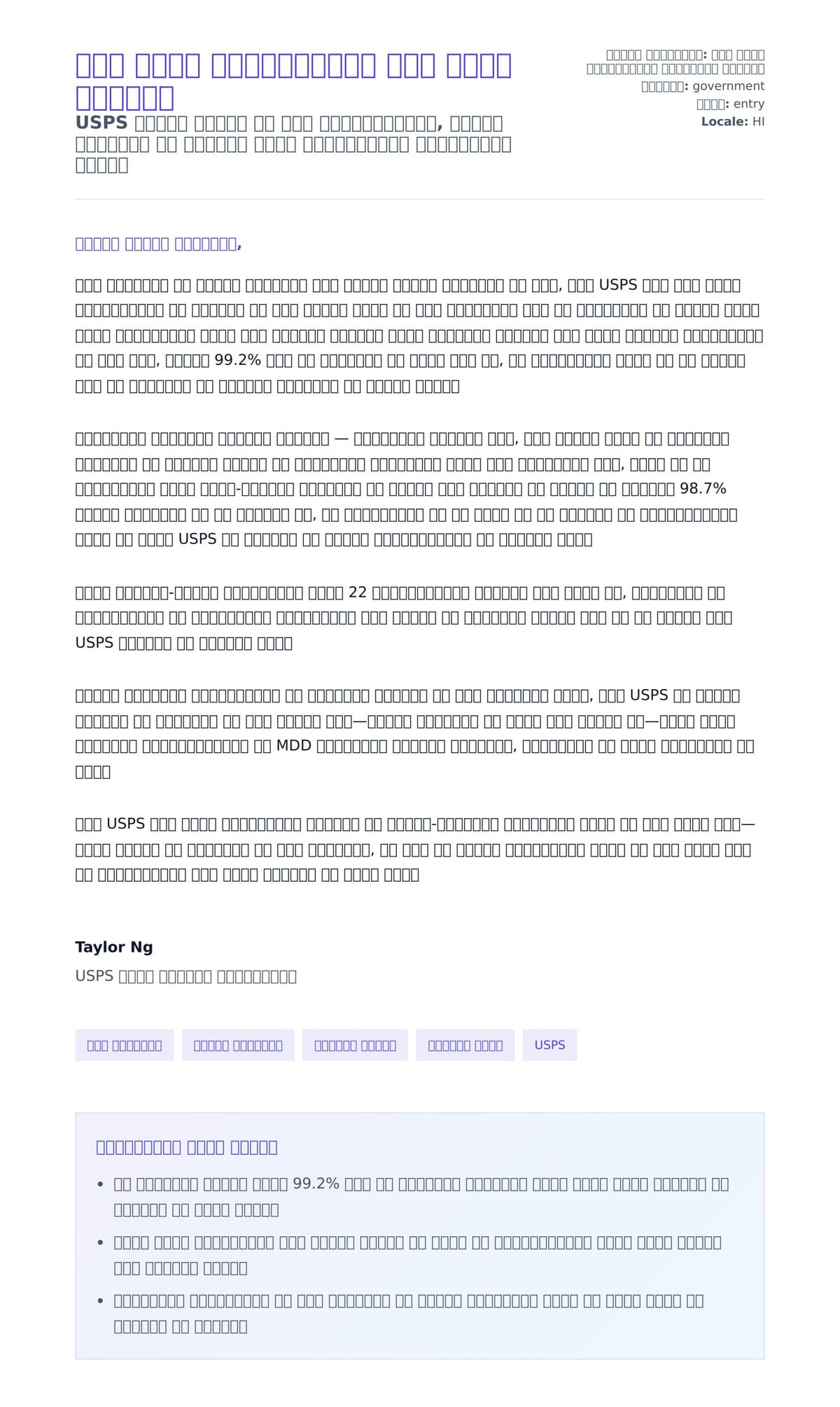 डाक सेवा कार्यकर्ता कवर लेटर उदाहरण के लिए कवर पत्र पूर्वावलोकन