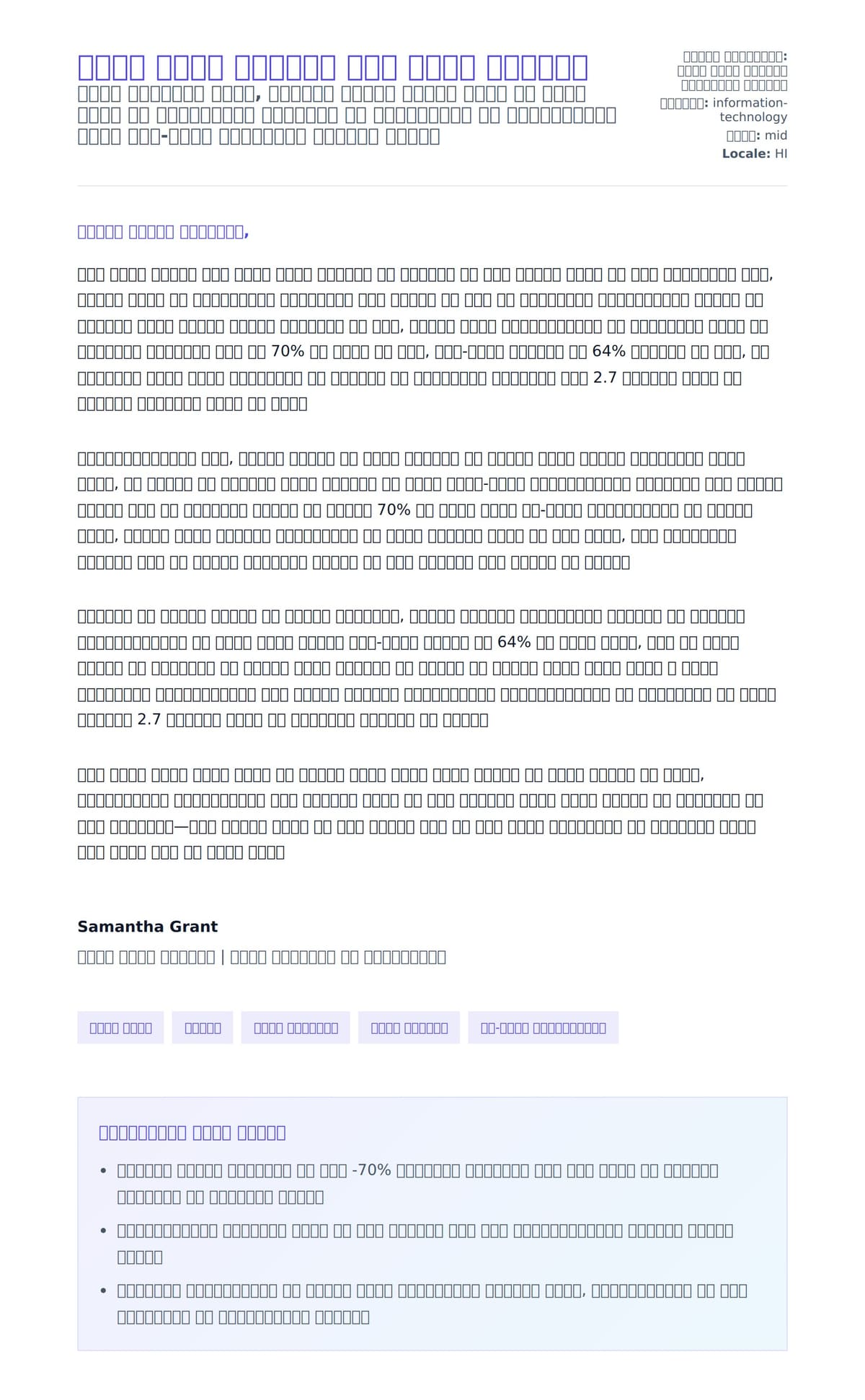 पावर बीआई डेवलपर कवर लेटर उदाहरण के लिए कवर पत्र पूर्वावलोकन