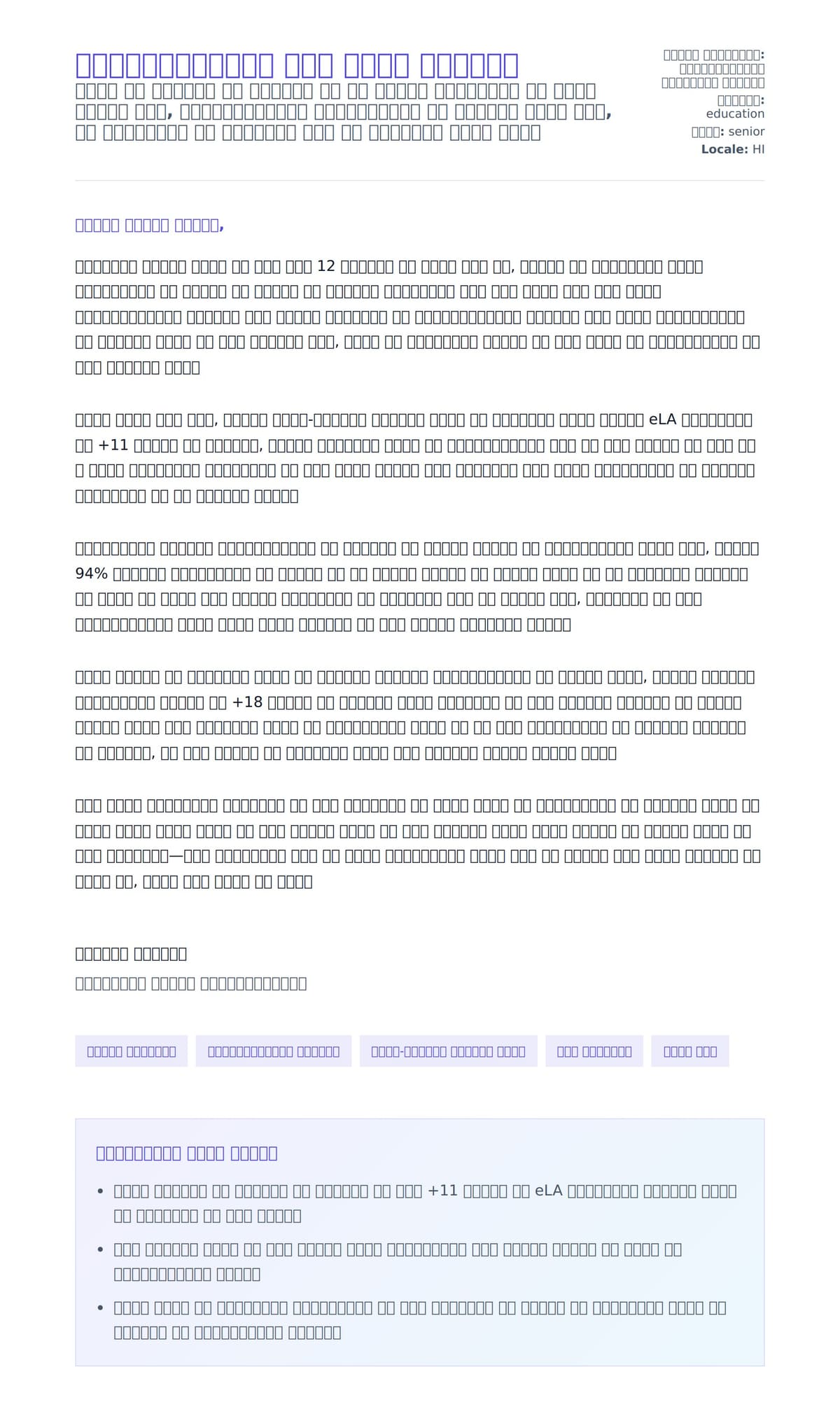 प्रधानाचार्य कवर पत्र उदाहरण के लिए कवर पत्र पूर्वावलोकन