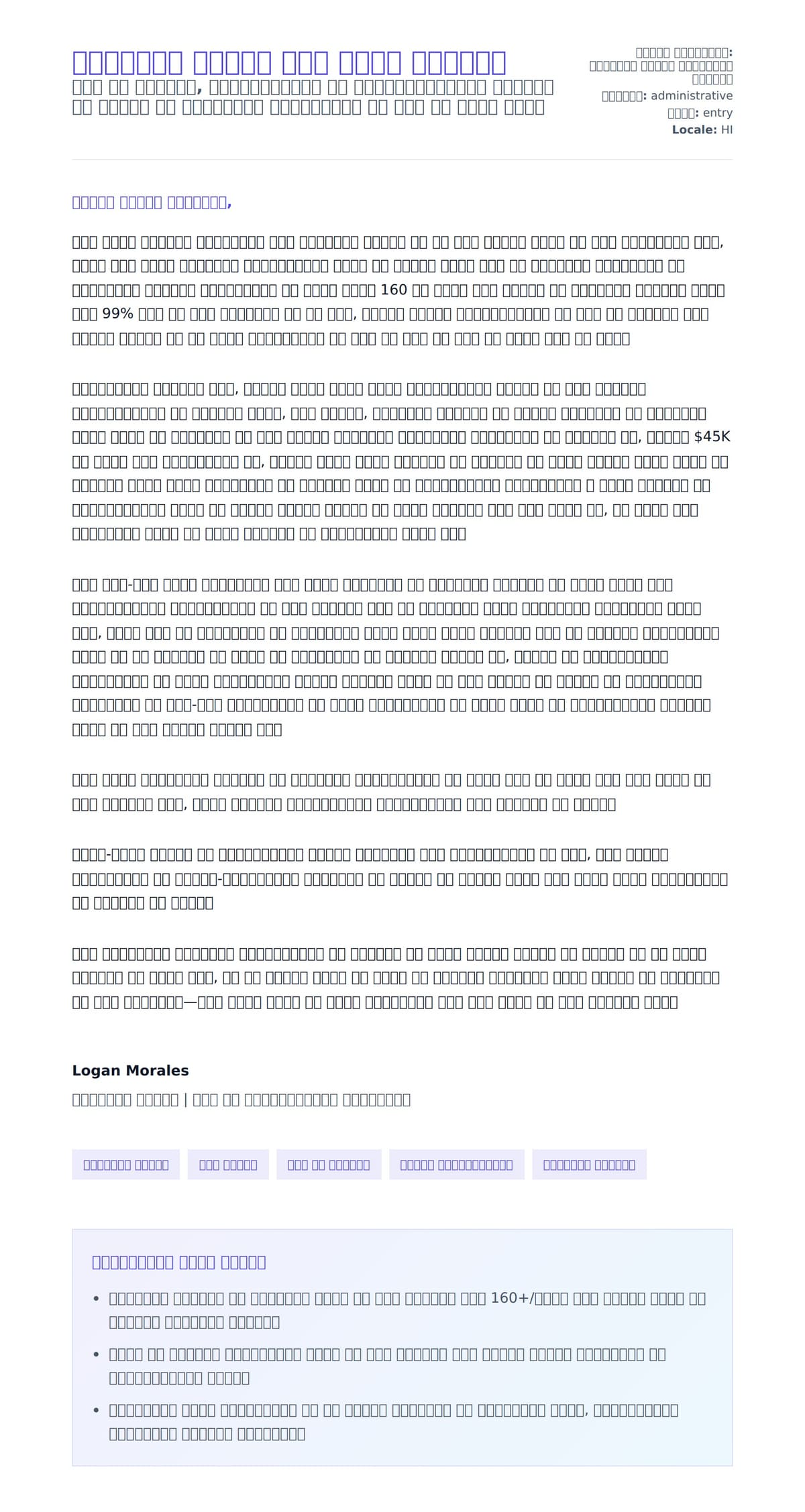 उत्पादन सहायक कवर लेटर उदाहरण के लिए कवर पत्र पूर्वावलोकन