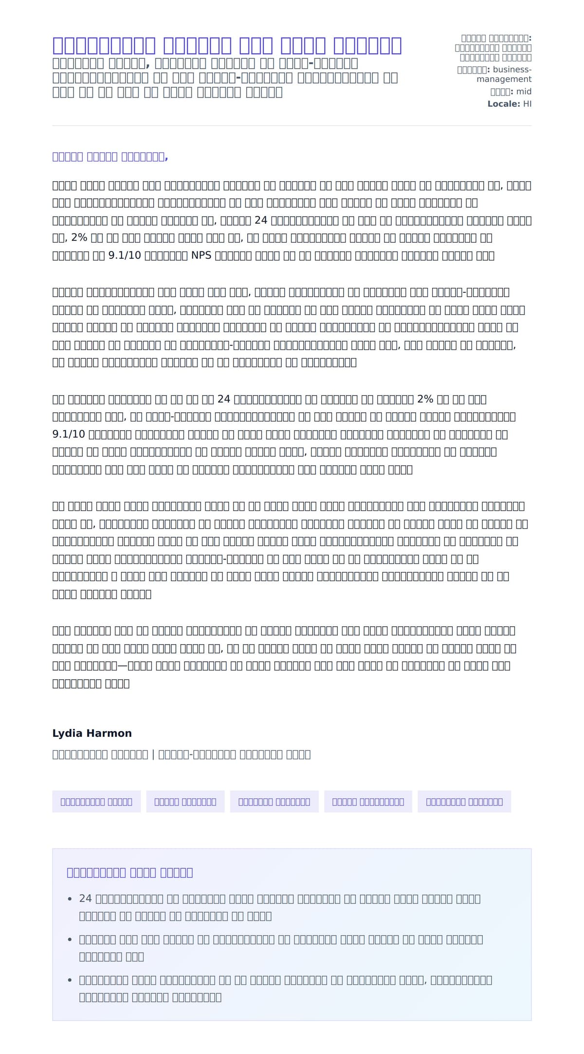 प्रोजेक्ट मैनेजर कवर लेटर उदाहरण के लिए कवर पत्र पूर्वावलोकन