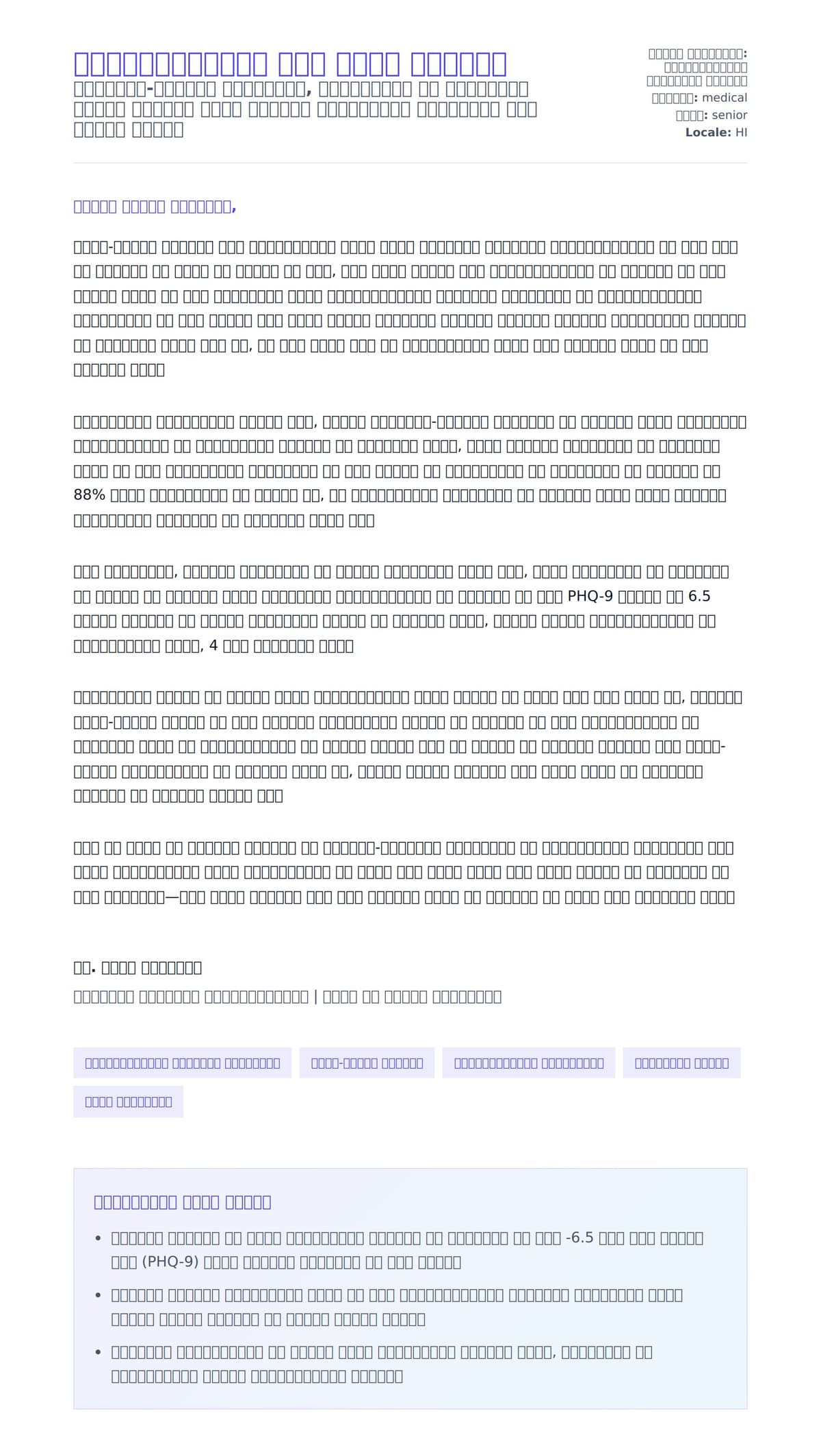 मनोवैज्ञानिक कवर लेटर उदाहरण के लिए कवर पत्र पूर्वावलोकन