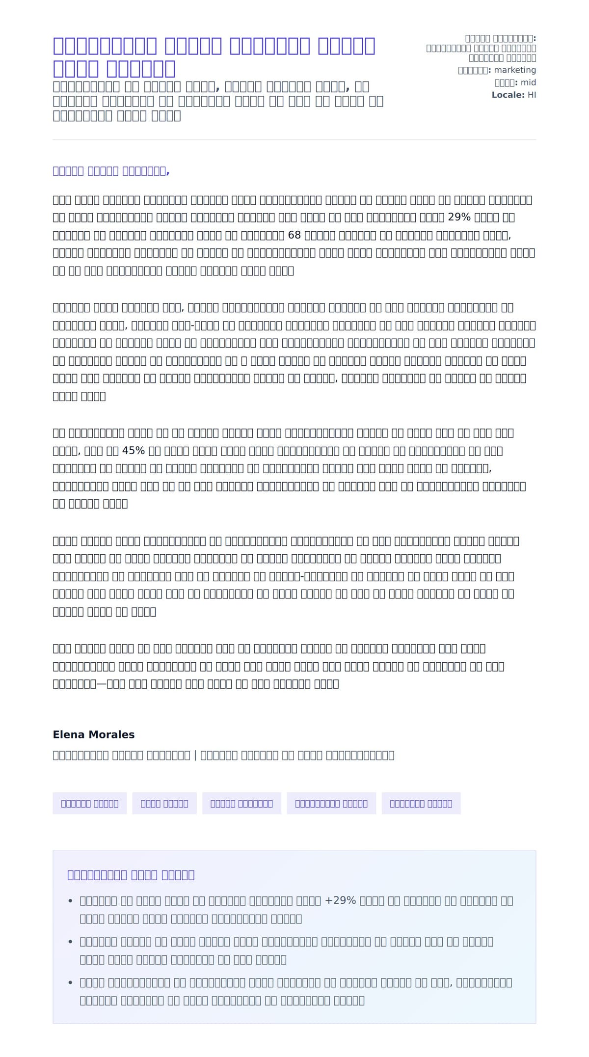 सार्वजनिक संबंध प्रबंधक आवेदन पत्र उदाहरण के लिए कवर पत्र पूर्वावलोकन