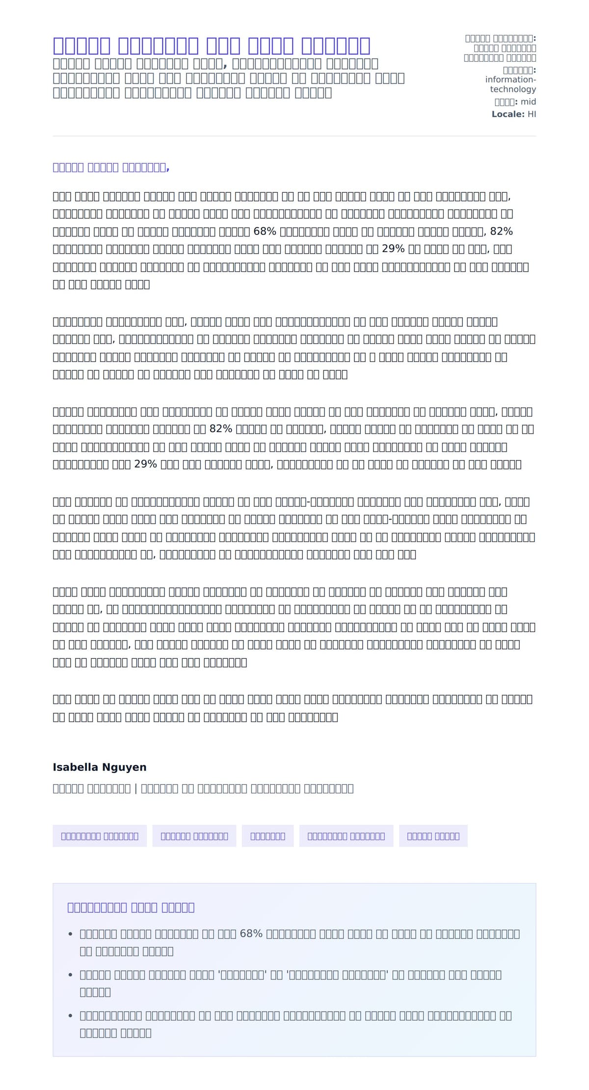 क्यूए परीक्षक कवर लेटर उदाहरण के लिए कवर पत्र पूर्वावलोकन