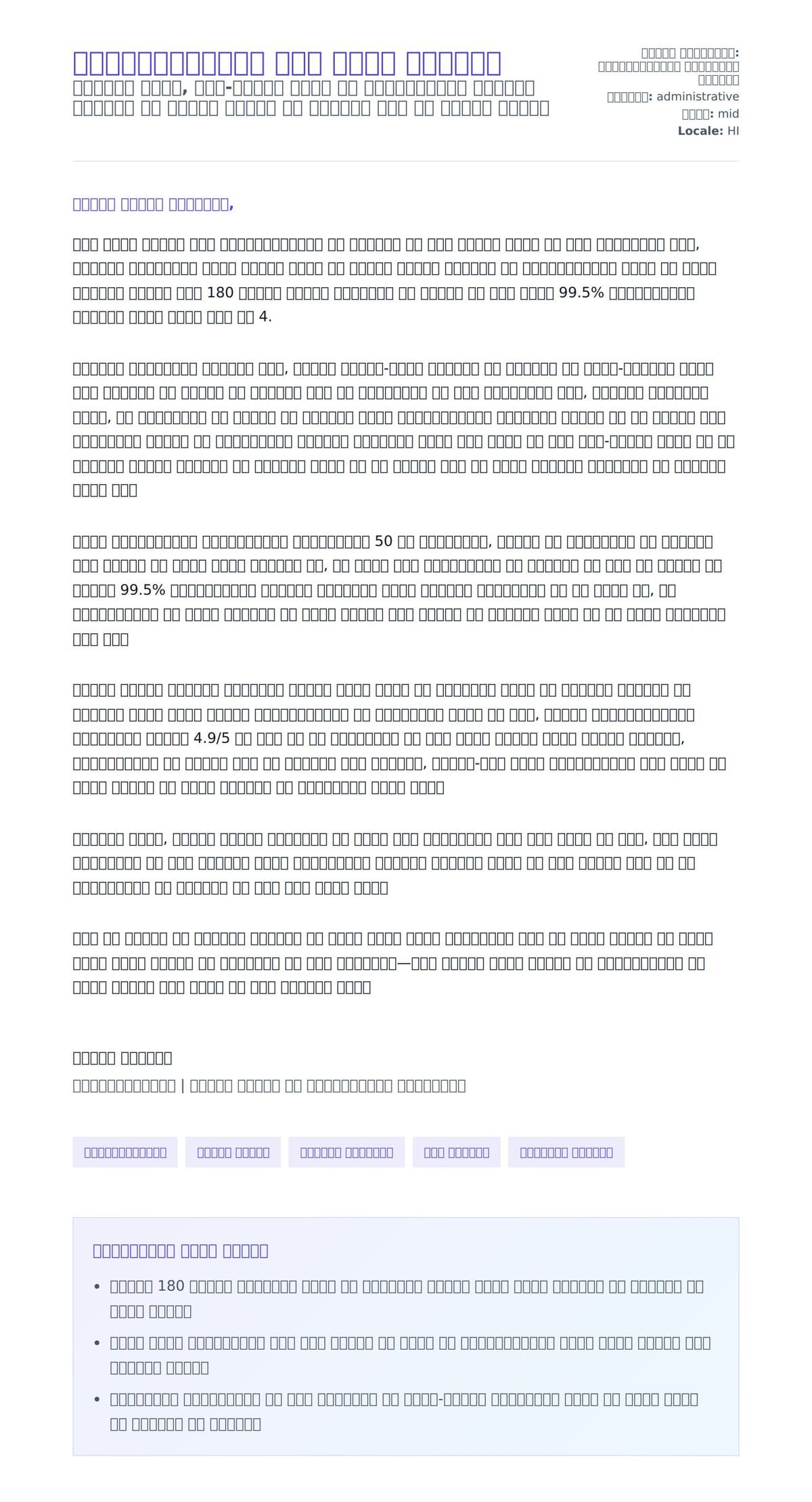 रिसेप्शनिस्ट कवर लेटर उदाहरण के लिए कवर पत्र पूर्वावलोकन