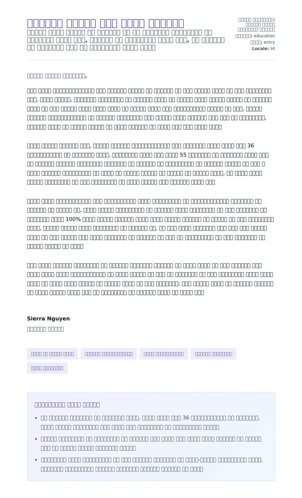 निवासी सहायक कवर लेटर उदाहरण के लिए कवर पत्र पूर्वावलोकन