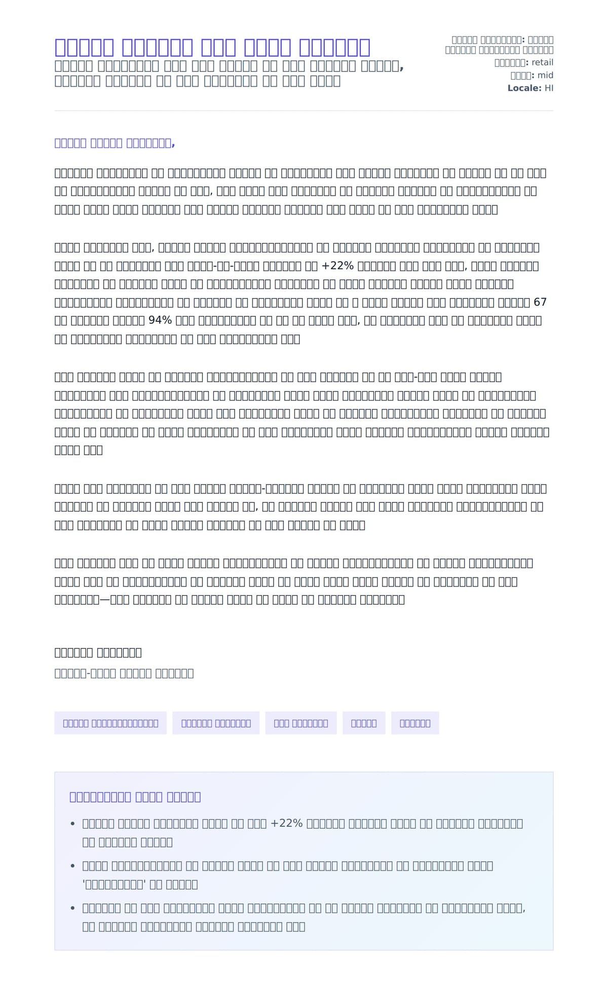 रिटेल मैनेजर कवर लेटर उदाहरण के लिए कवर पत्र पूर्वावलोकन