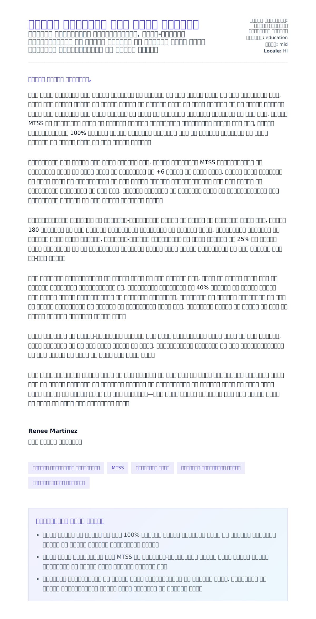 स्कूल काउंसलर कवर लेटर उदाहरण के लिए कवर पत्र पूर्वावलोकन