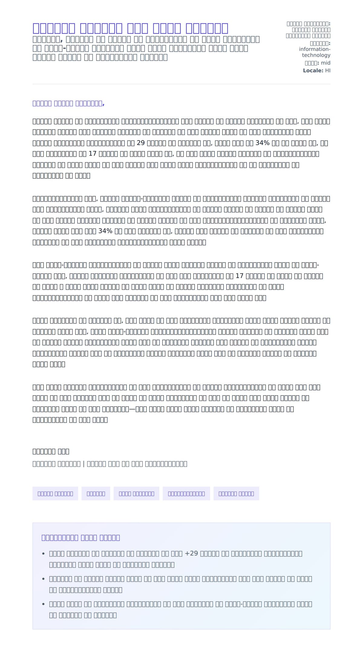 स्क्रम मास्टर कवर लेटर उदाहरण के लिए कवर पत्र पूर्वावलोकन