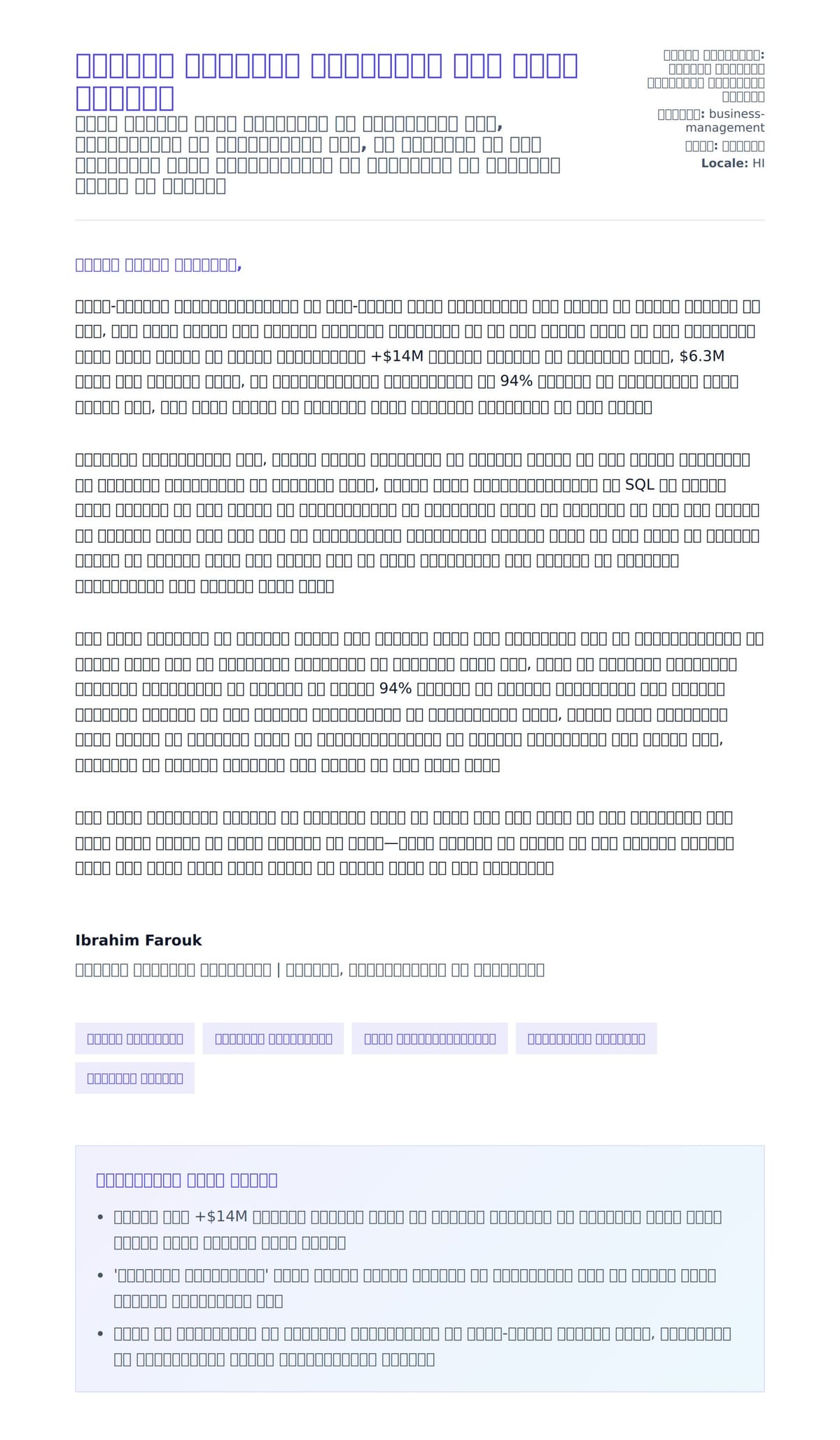 वरिष्ठ व्यवसाय विश्लेषक कवर लेटर उदाहरण के लिए कवर पत्र पूर्वावलोकन